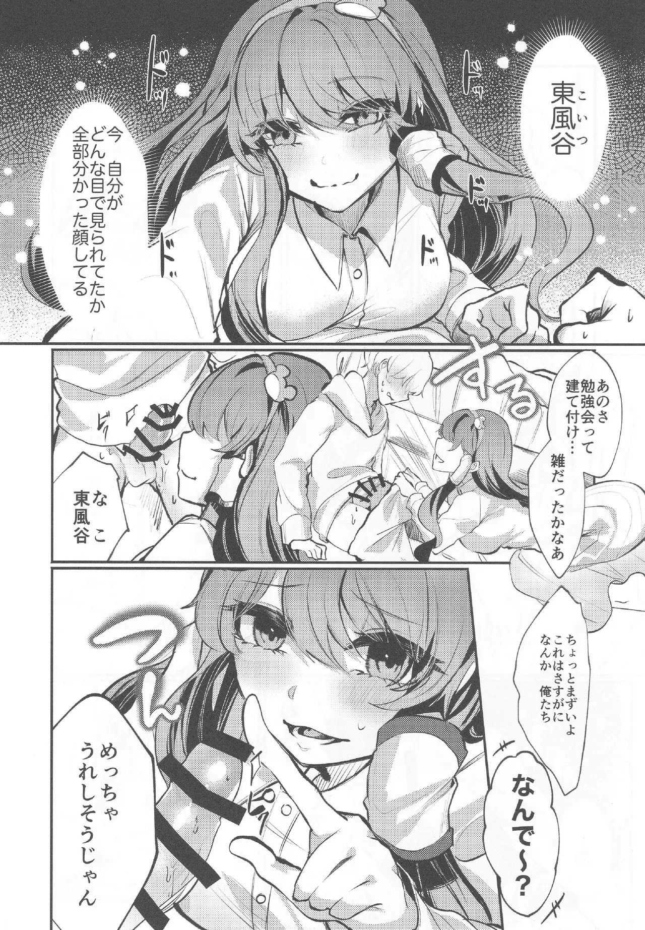 Utsushiyo Arakaruto page 5 full