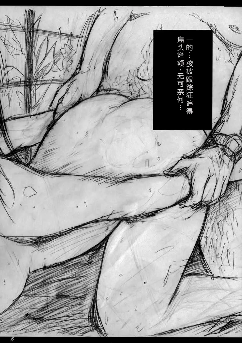 Kyou Shoujo（个人机翻自用） page 5 full