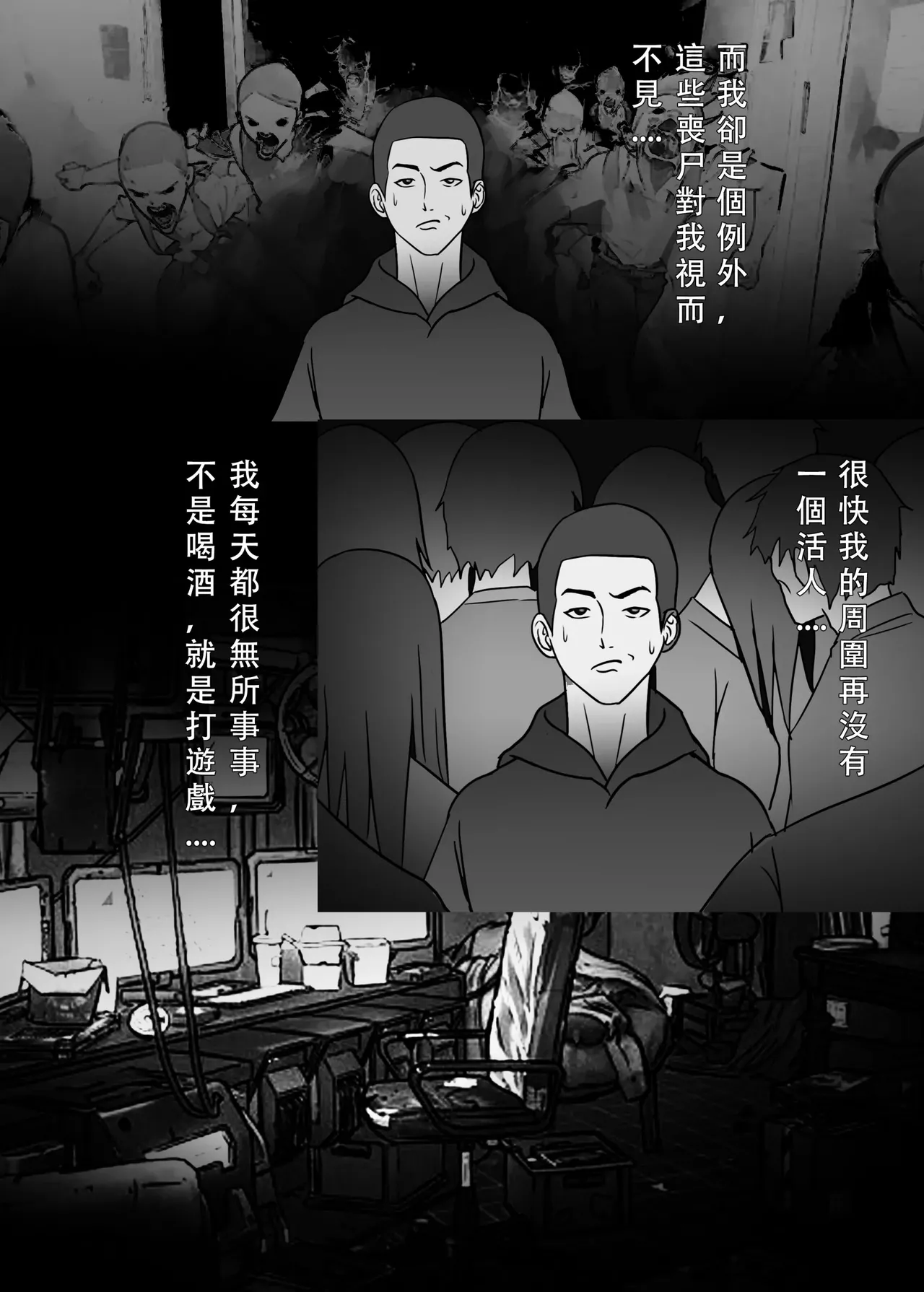 我独自生活 page 2 full