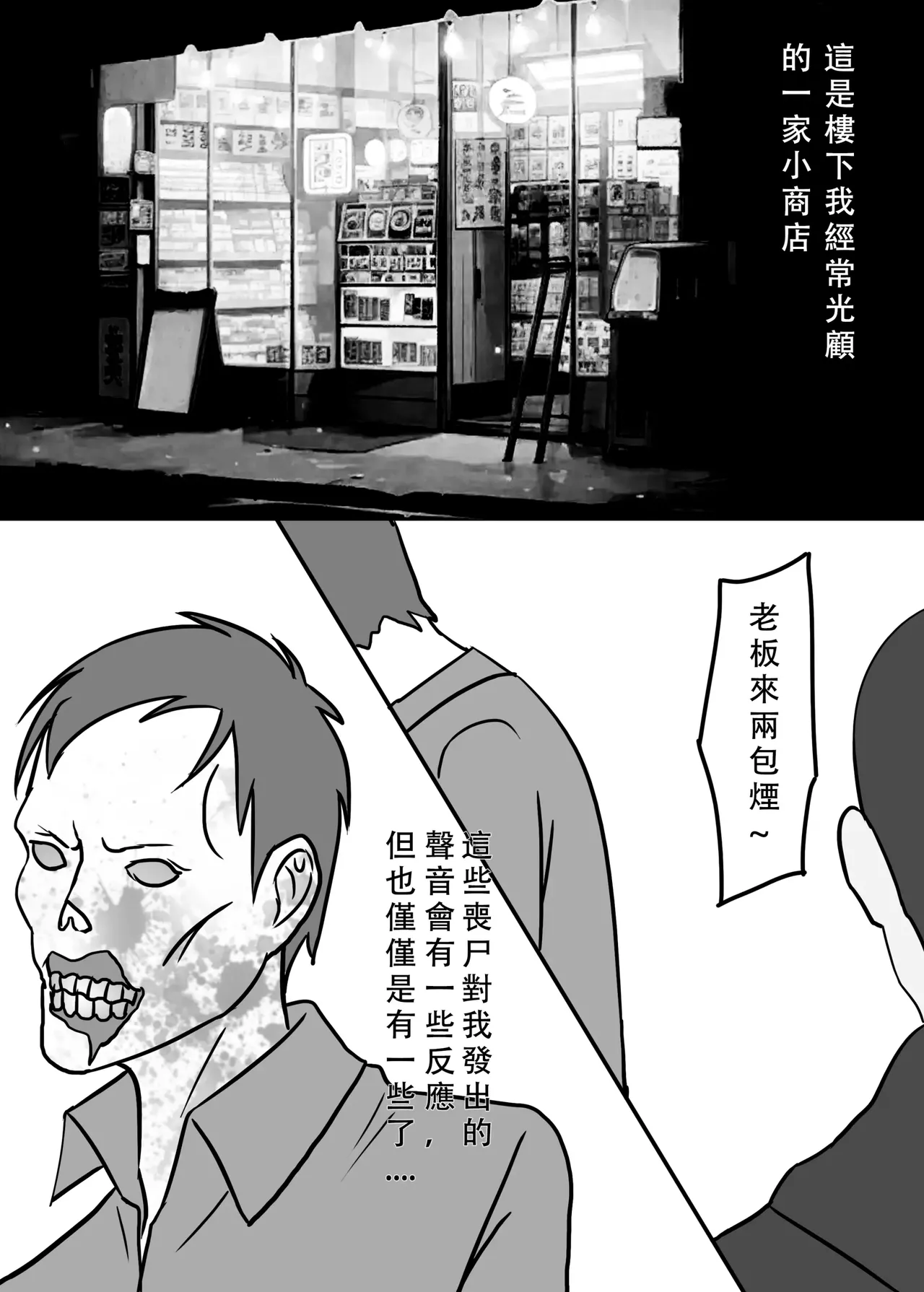 我独自生活 page 3 full