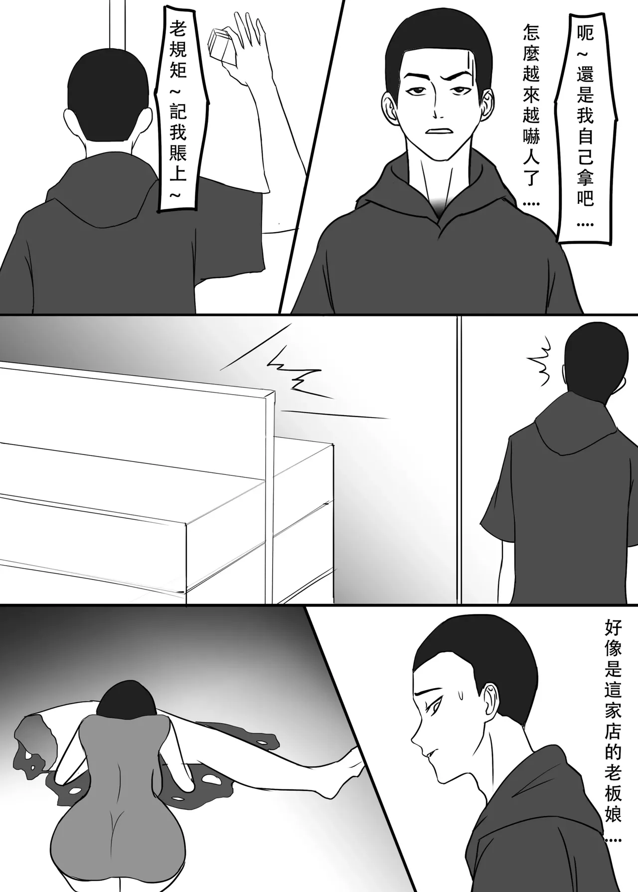 我独自生活 page 4 full