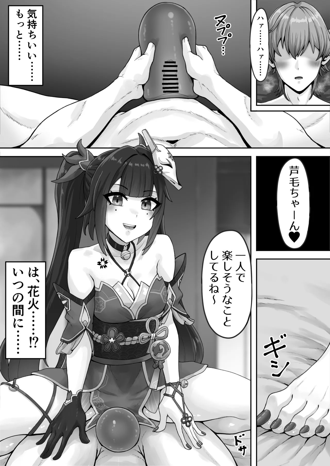 HSR Futa on male page 1 full