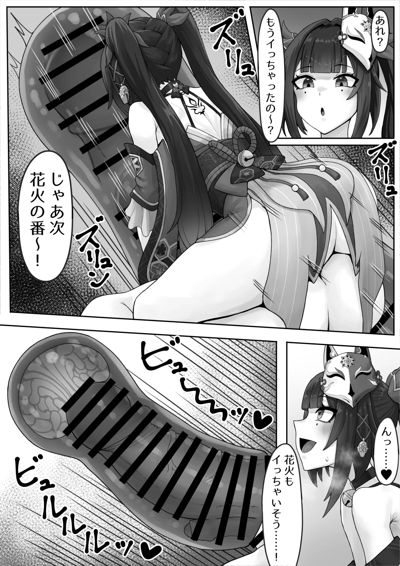 HSR Futa on male page 3 full