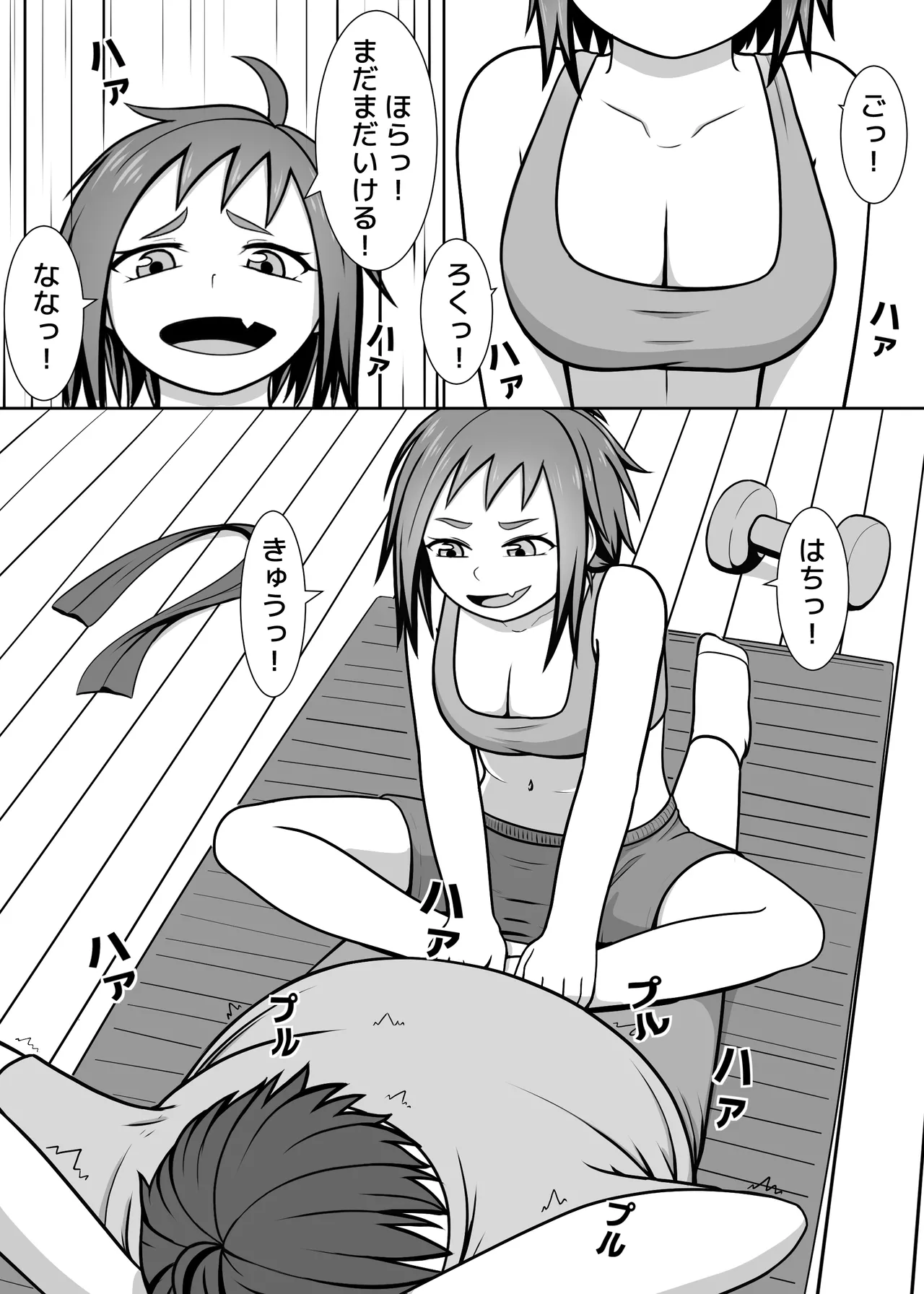 Watashi no Undou Keikaku page 6 full