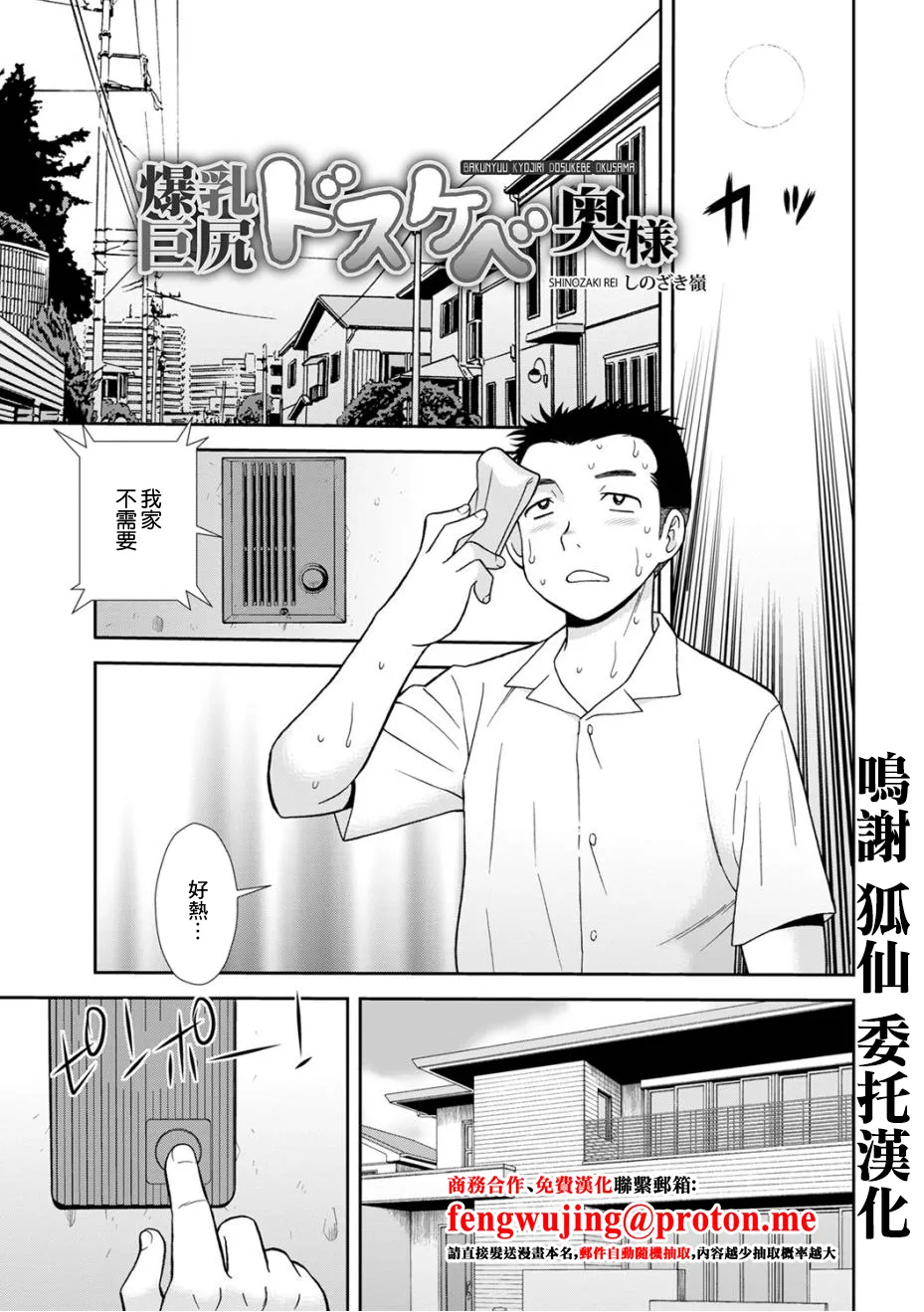 爆乳巨尻スケベ奥様 page 1 full