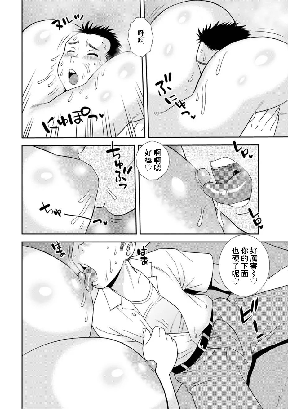 爆乳巨尻スケベ奥様 page 8 full