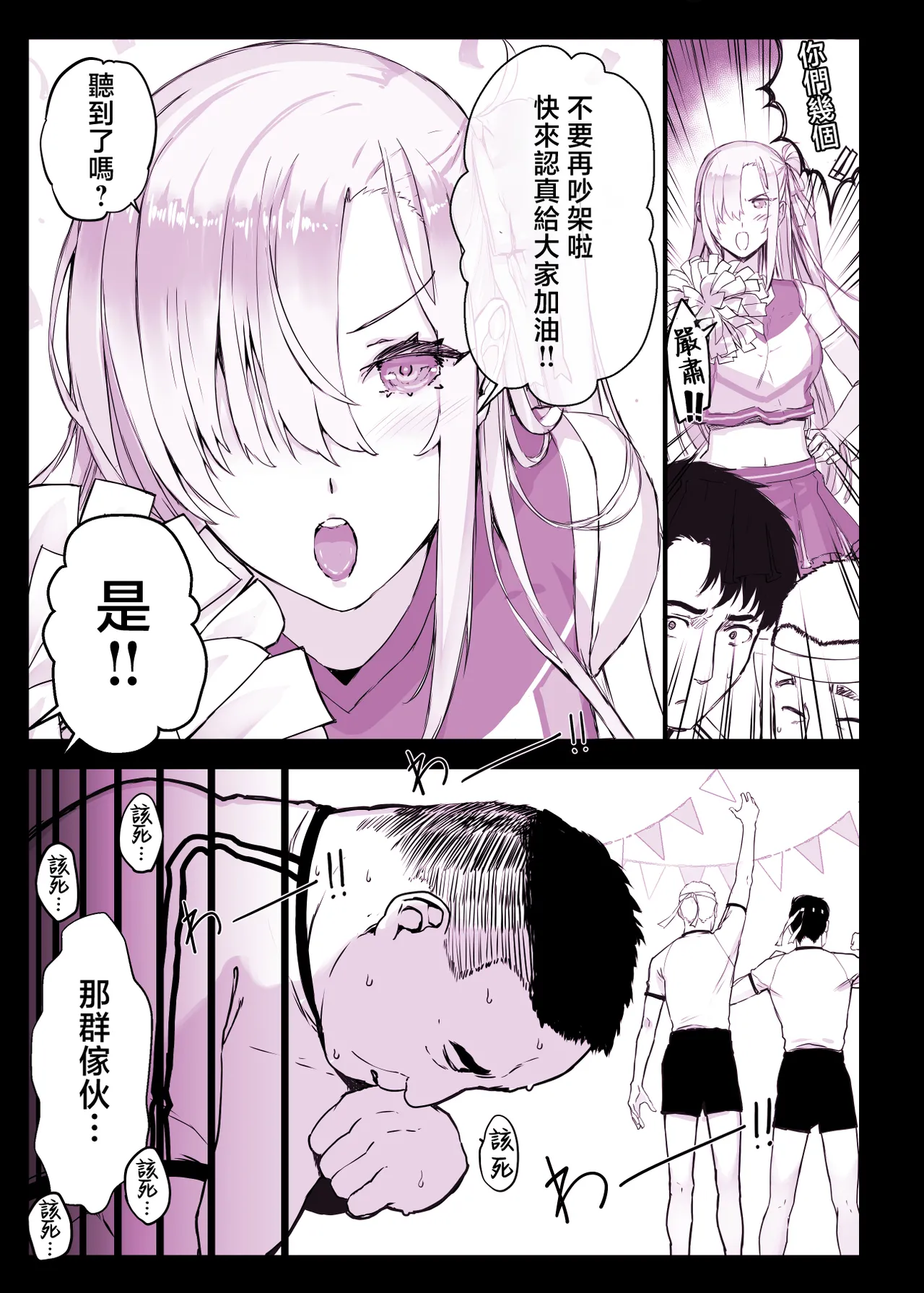 Saimin Gakuen Fuuzoku Hyp Lover 4 Dai Undoukai Hen page 5 full