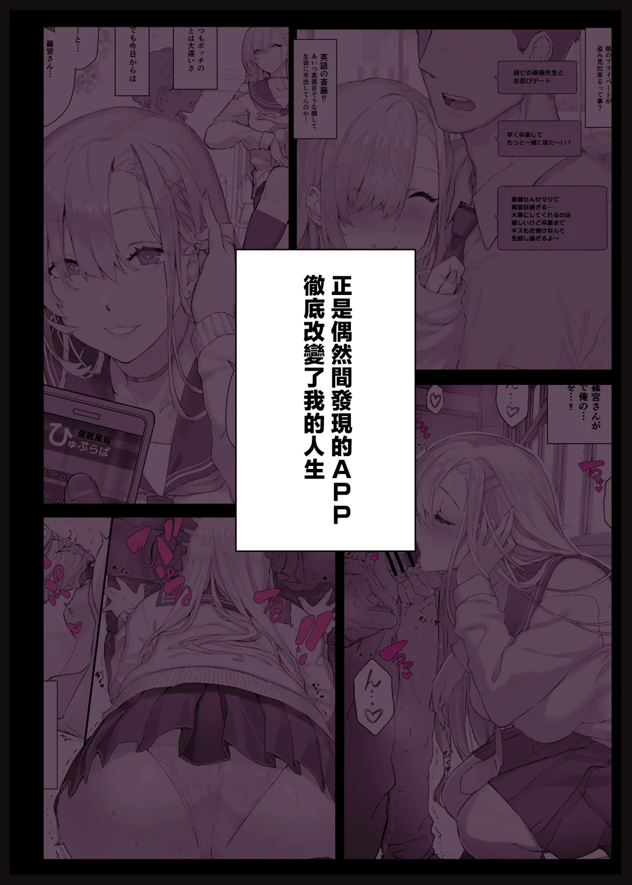 Saimin Gakuen Fuuzoku Hyp Lover 4 Dai Undoukai Hen page 8 full