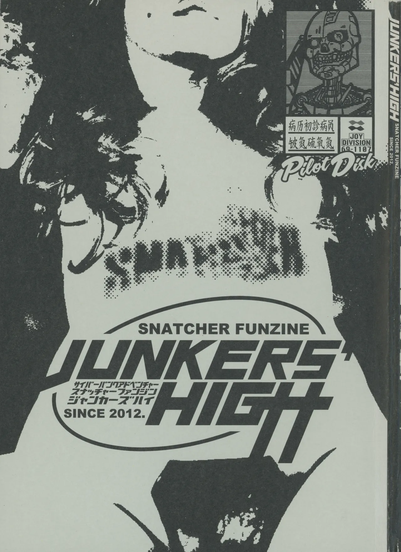 Snatcher Fanzine - Junkers High page 1 full