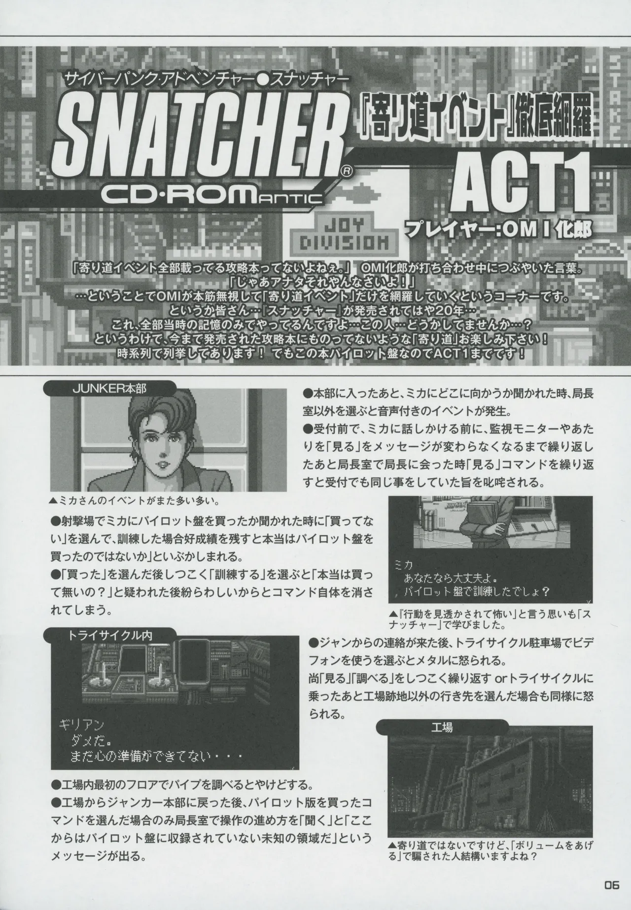 Snatcher Fanzine - Junkers High page 6 full