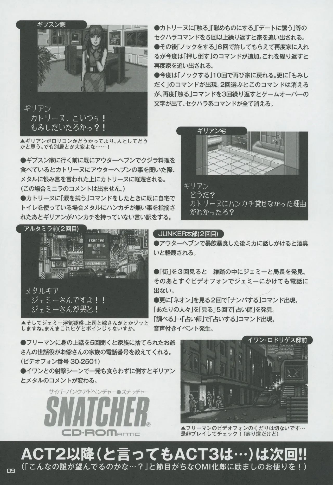 Snatcher Fanzine - Junkers High page 9 full