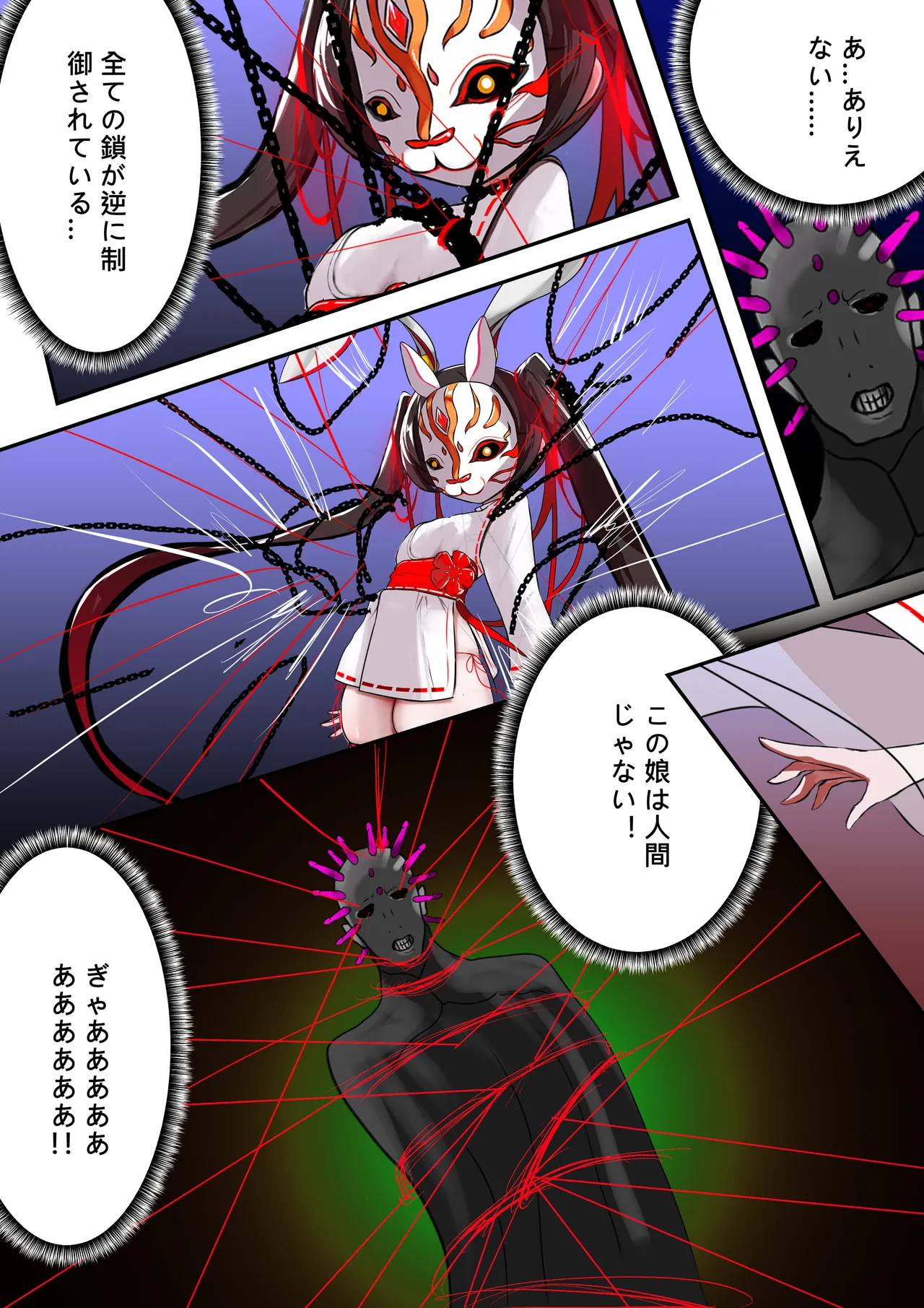 デュエルバニーガール 12 page 10 full