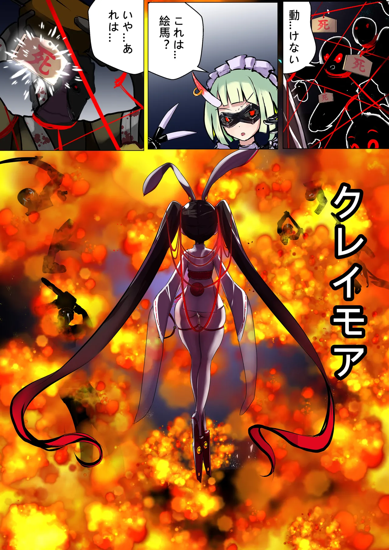 デュエルバニーガール 12 page 7 full