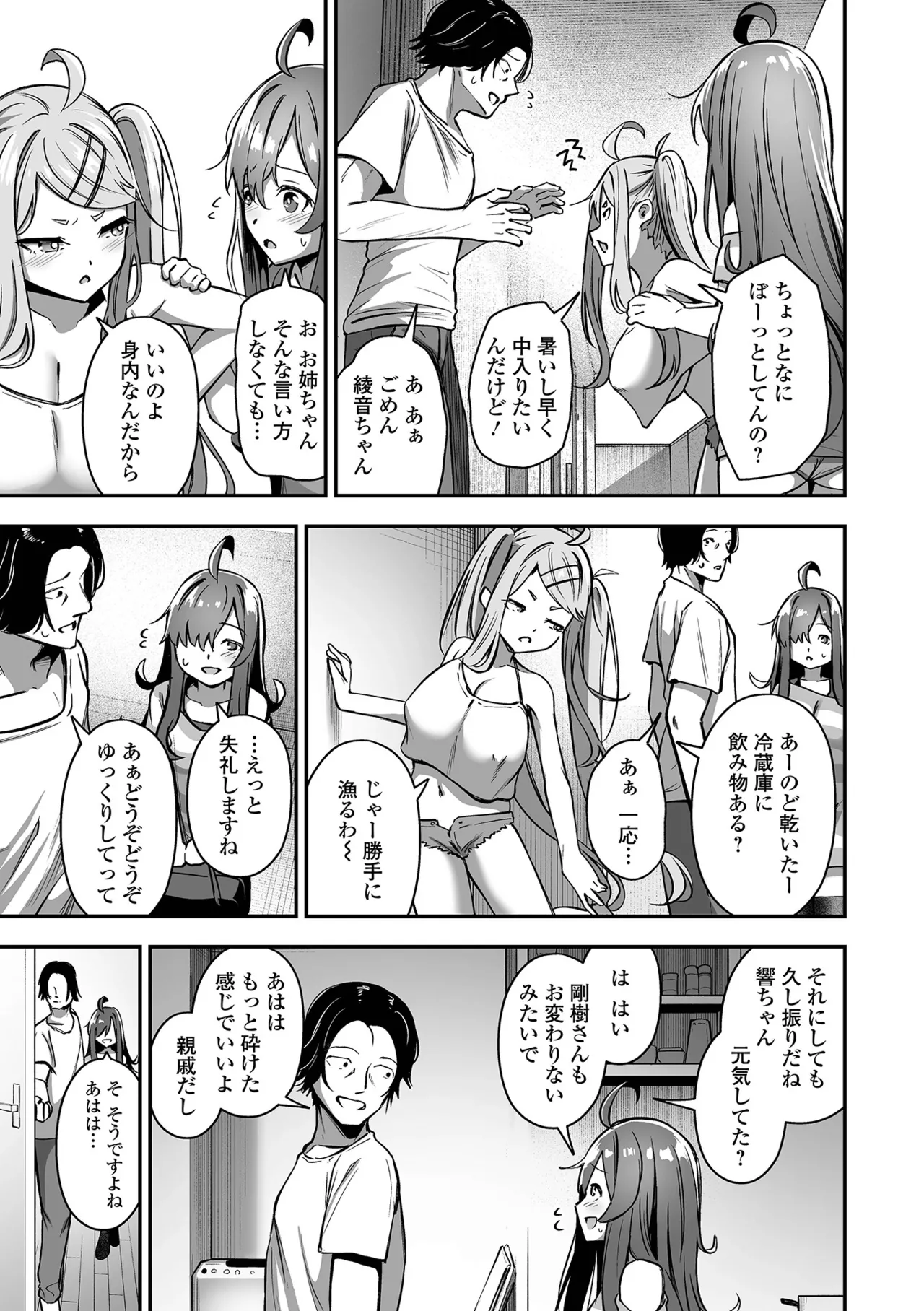 COMIC Orga Vol. 75 page 7 full