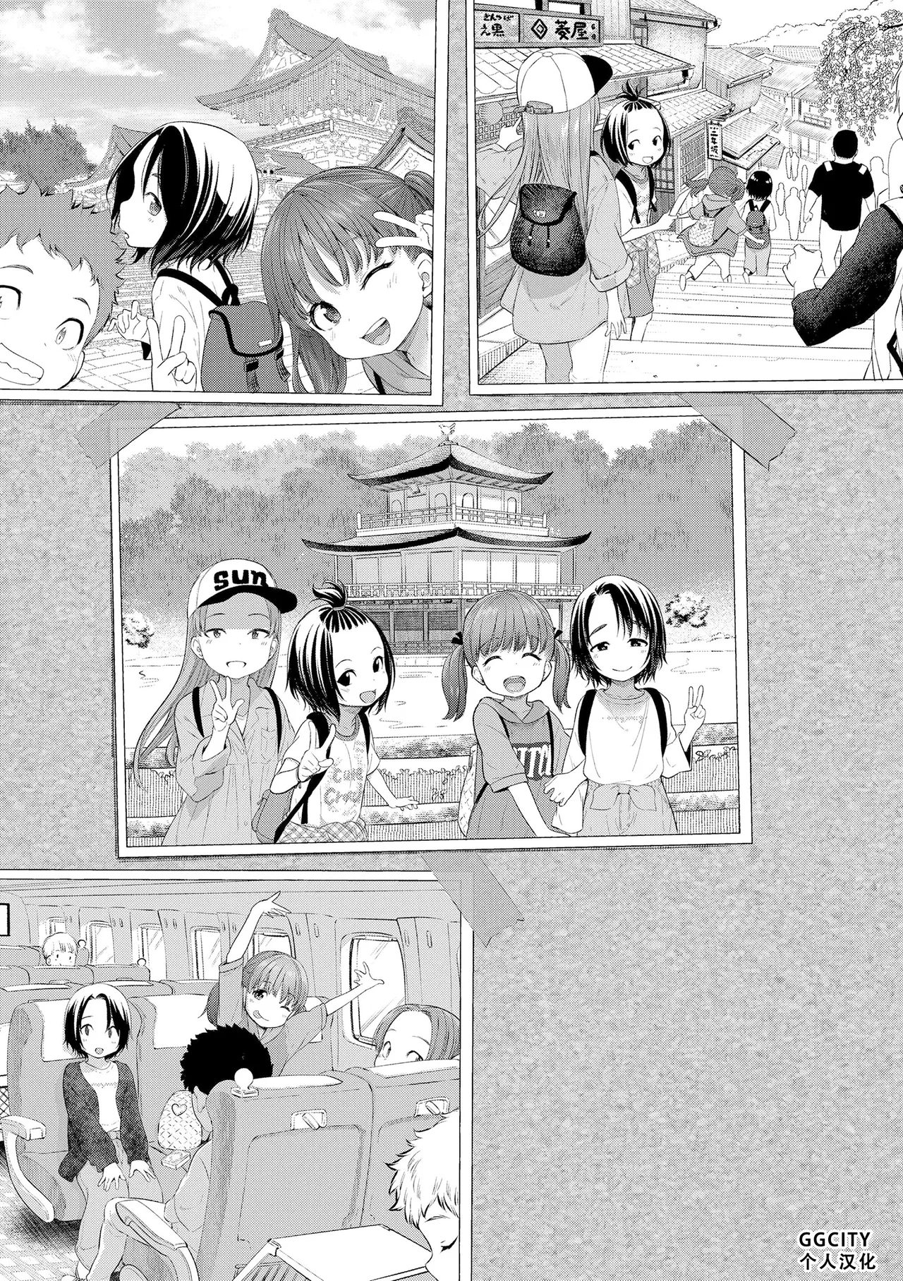 Loli Bitch Trip! page 1 full