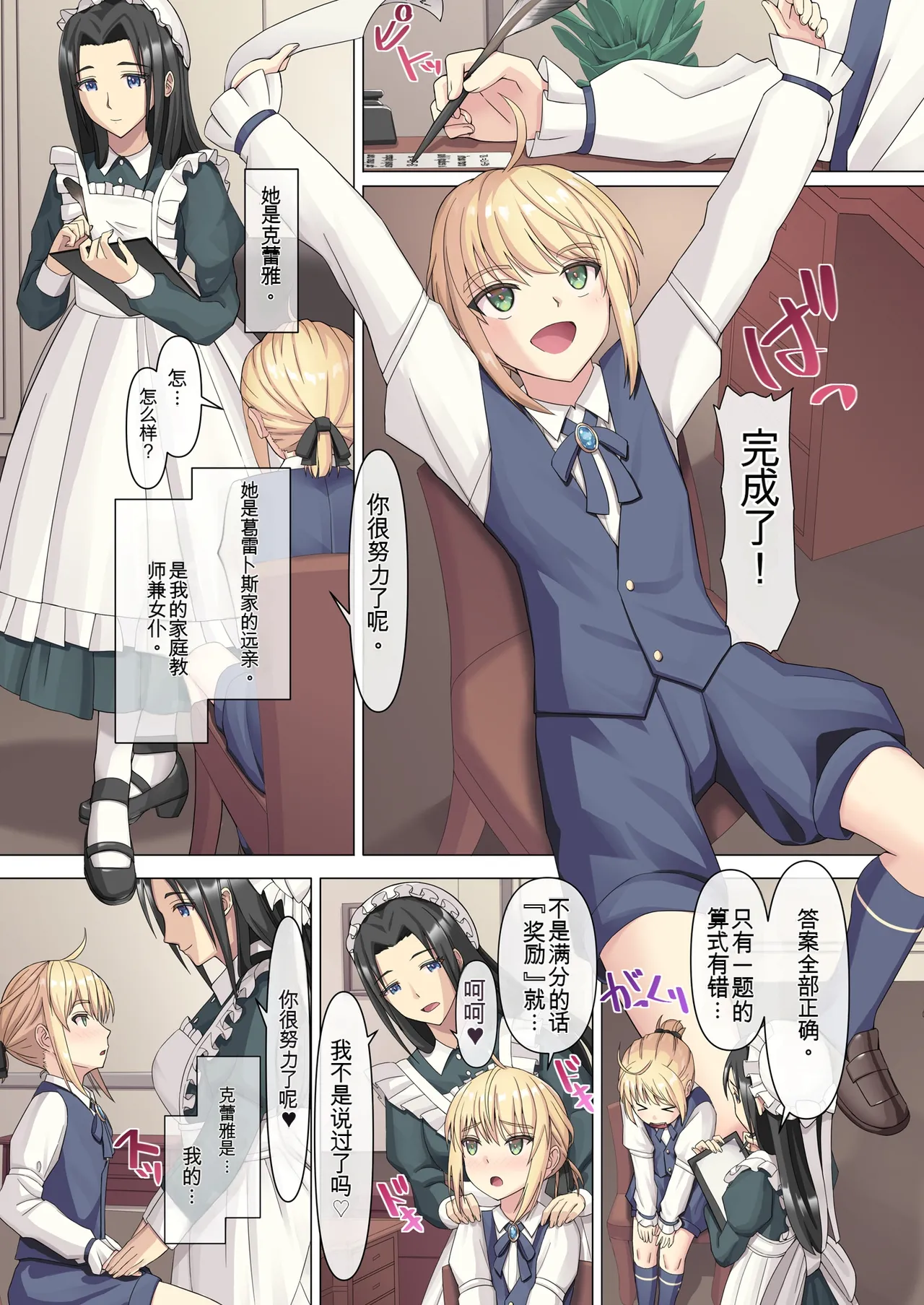 Onzoushi no Onnanoko Taikenki page 3 full