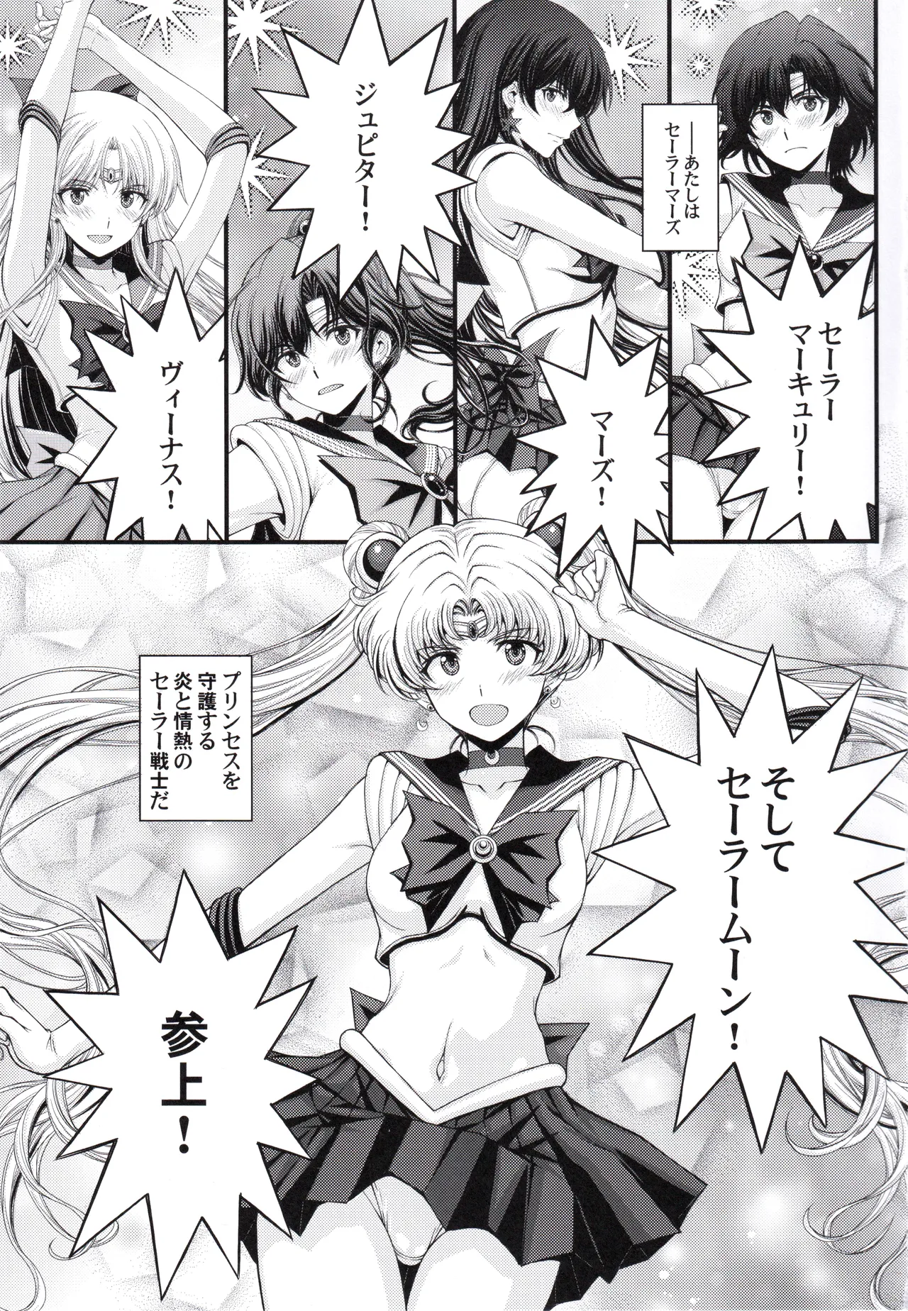 Mars Nakadashi 3P Kaikin! page 2 full