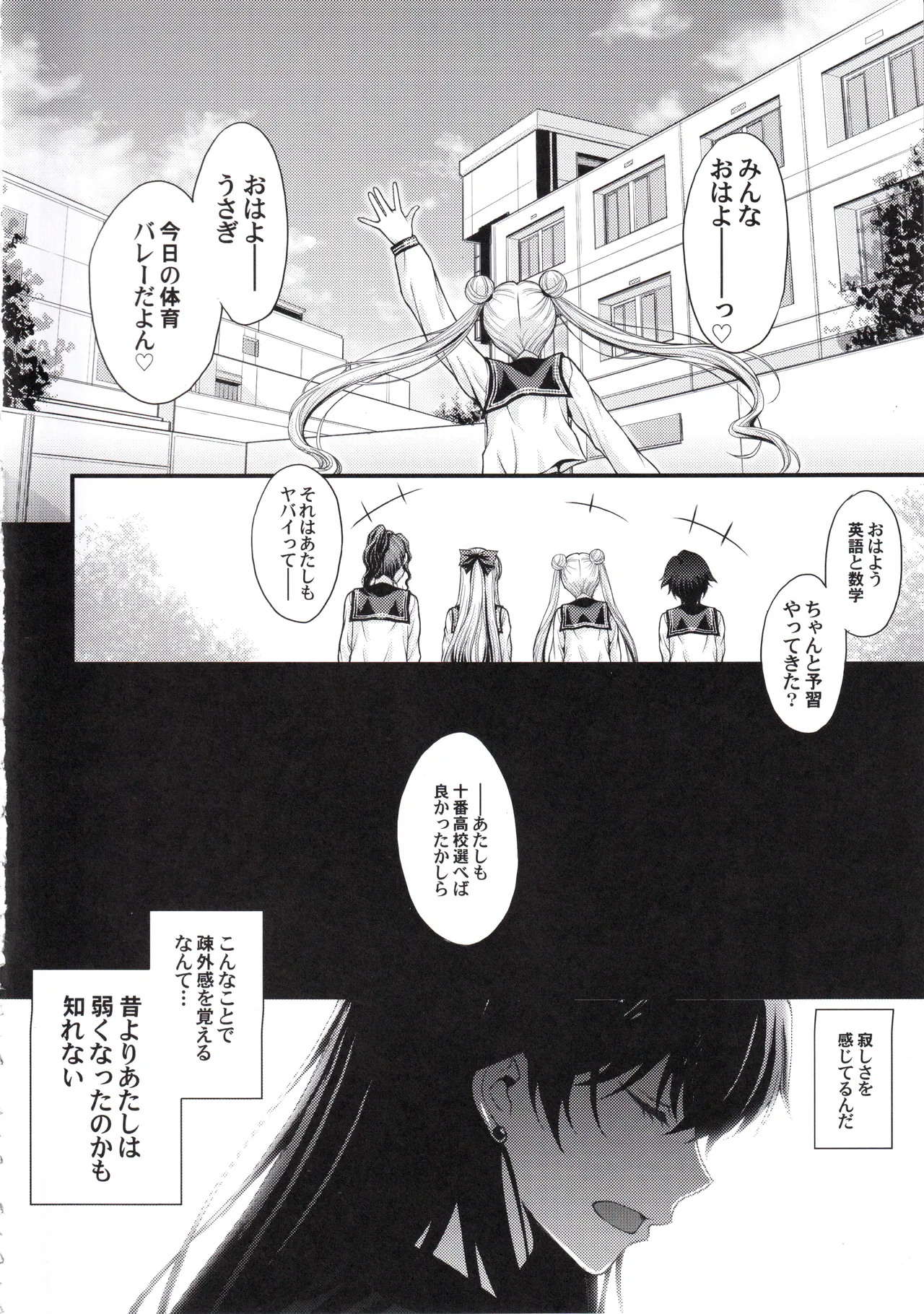 Mars Nakadashi 3P Kaikin! page 3 full