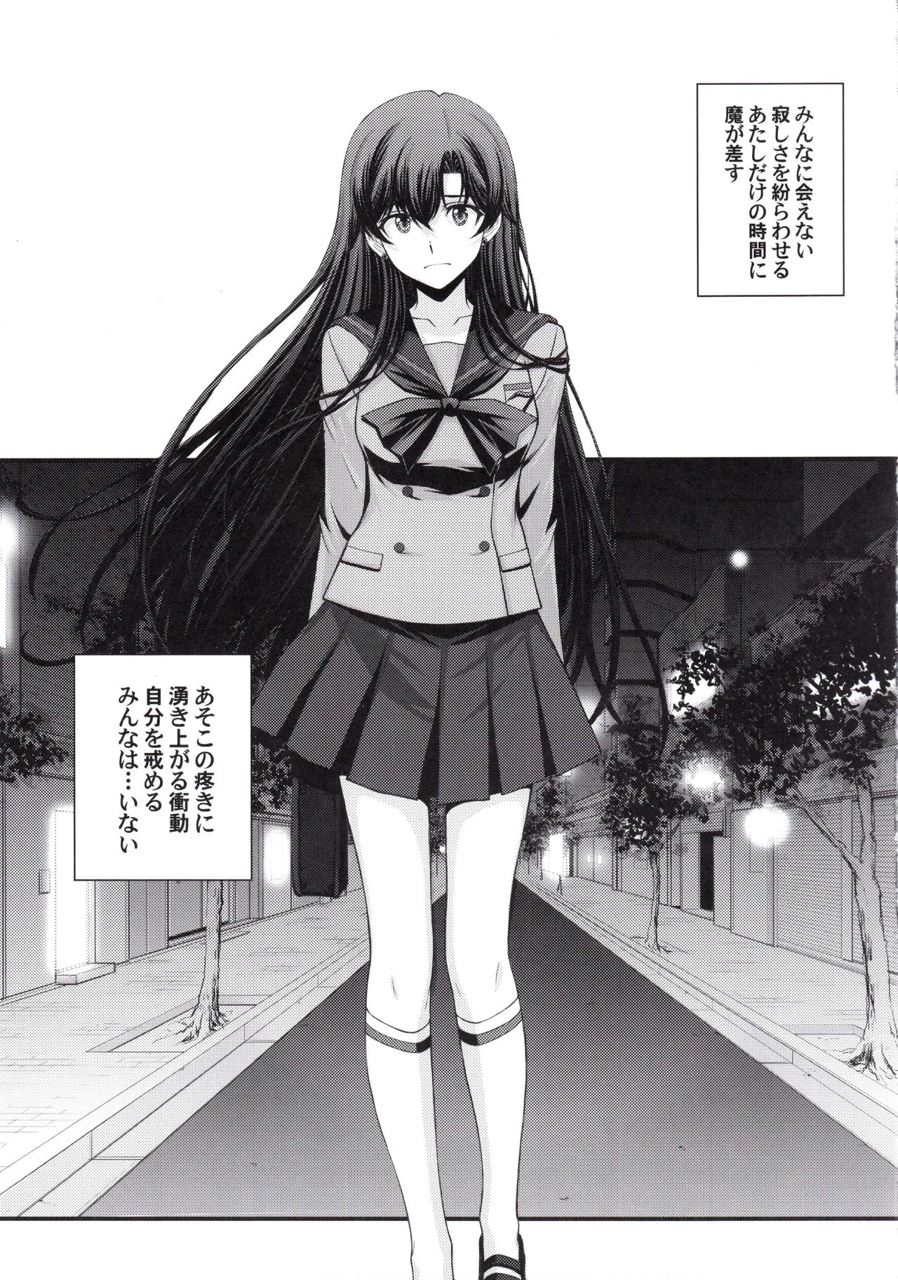 Mars Nakadashi 3P Kaikin! page 4 full