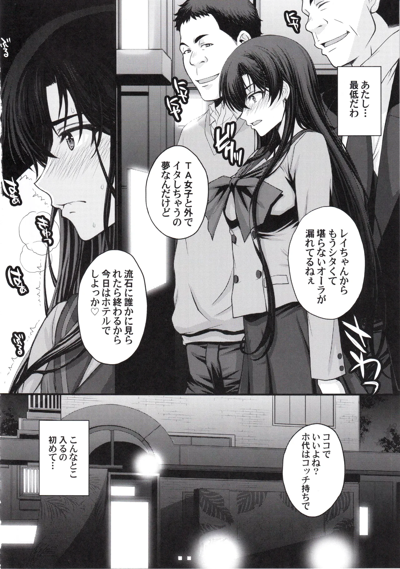 Mars Nakadashi 3P Kaikin! page 7 full