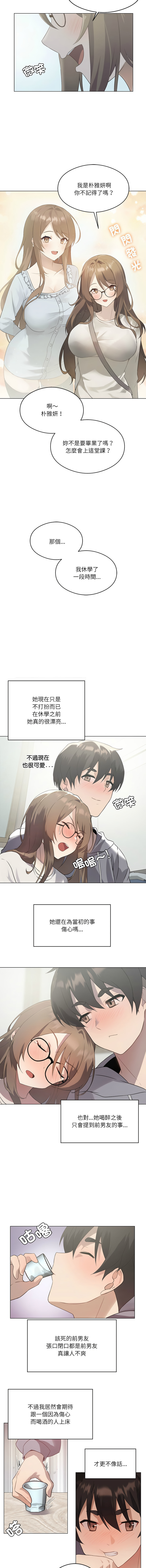 我爽爽升级 | 我靠升级逆袭成为大师 |我爽爽升級 | 我靠升級逆襲成爲大師 | 1-70 END & 特别篇 1-9 page 7 full