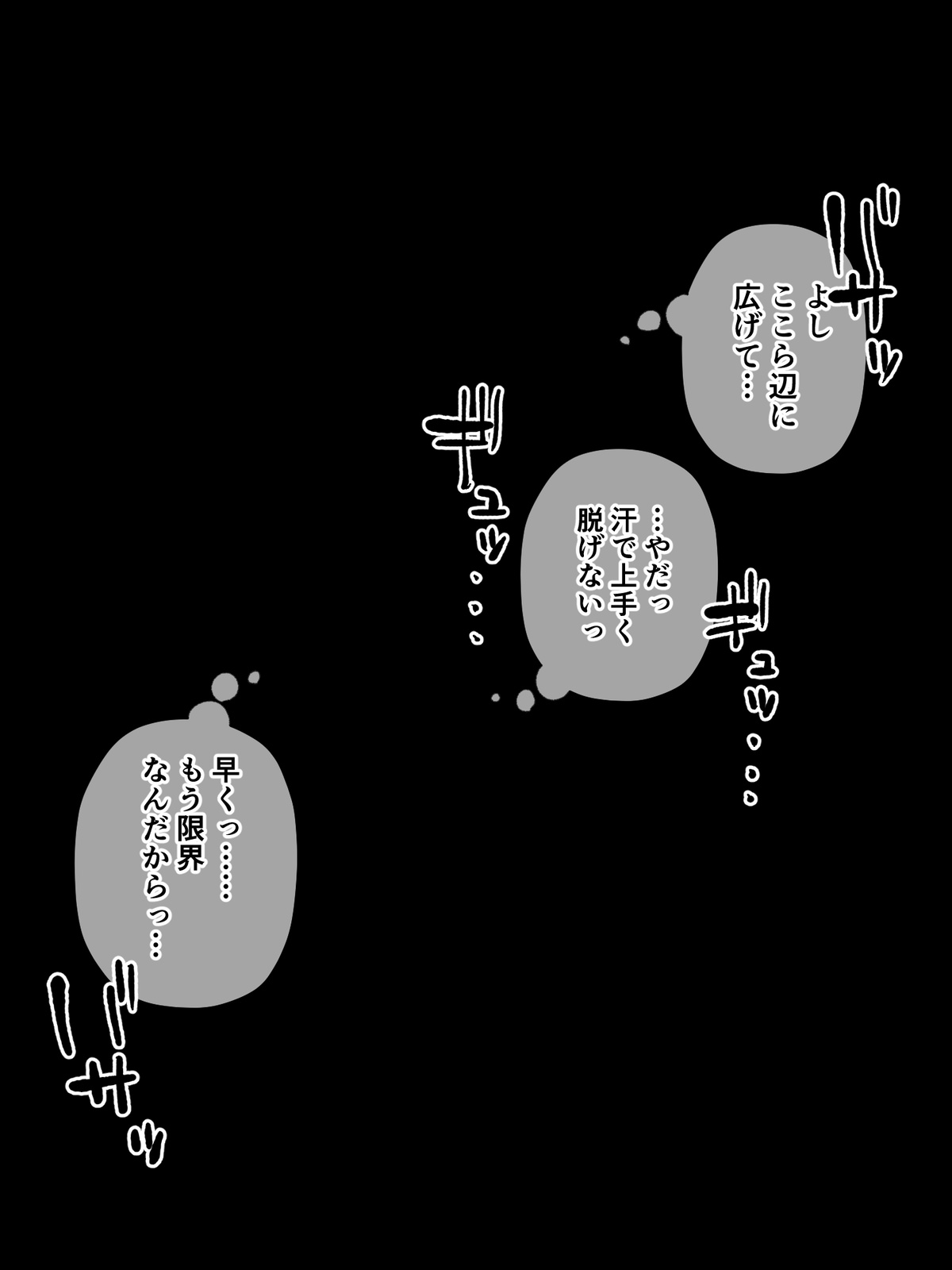 ［わらる］オンライン会議中に我慢できなくなっちゃった会社の先輩 ※大スカver page 9 full