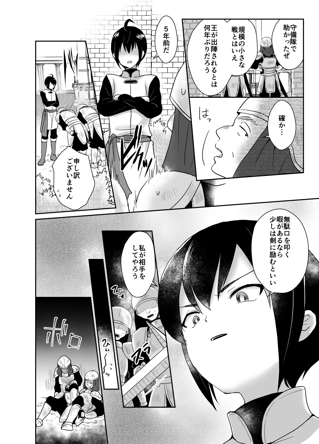 かわいそうな王子様は悪い魔法でお城のメス便器にされてしまいました page 7 full