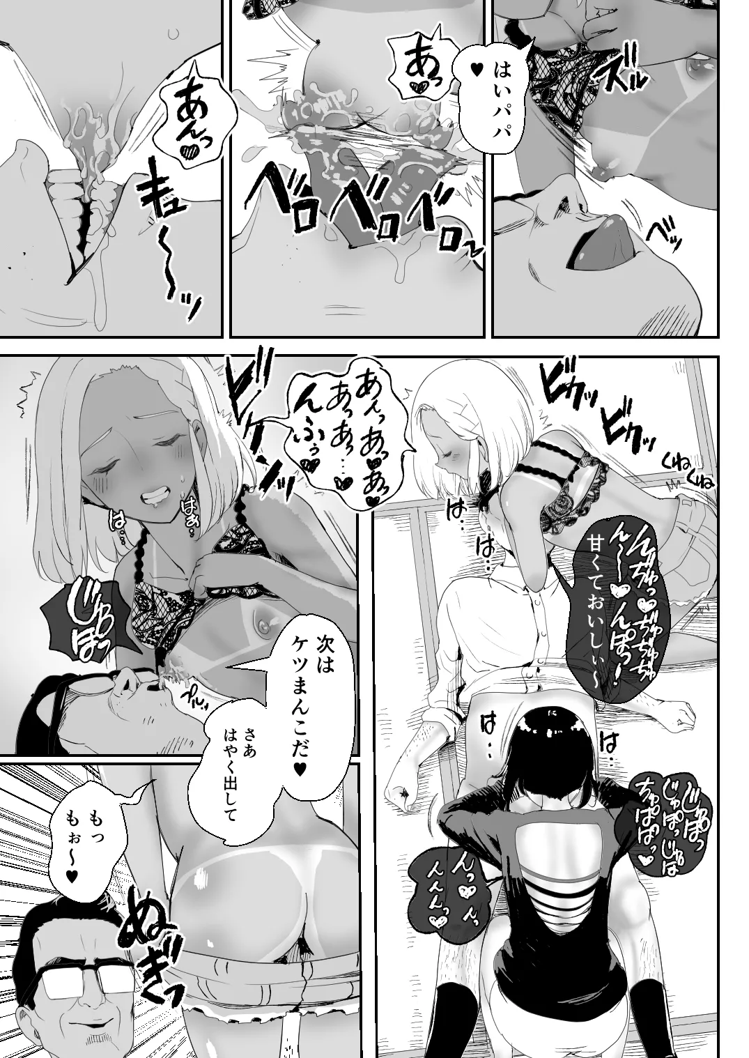 Noukaizou Shiawase Kazoku 4 Hot Spring Trip page 6 full