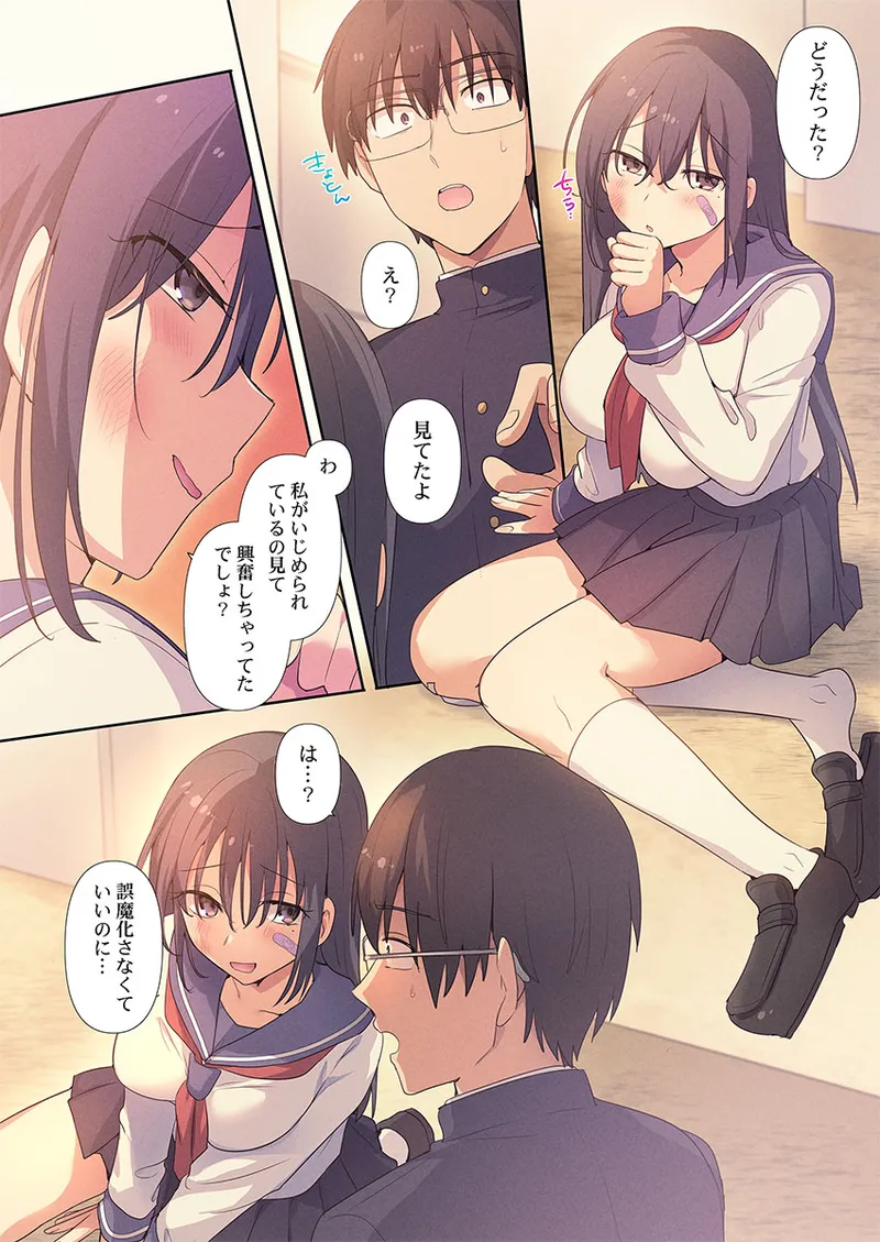 Motto Ijimete, Watashi o Aishite ~Jimi na Kanojo wa Do-M de Do-Hentai page 10 full