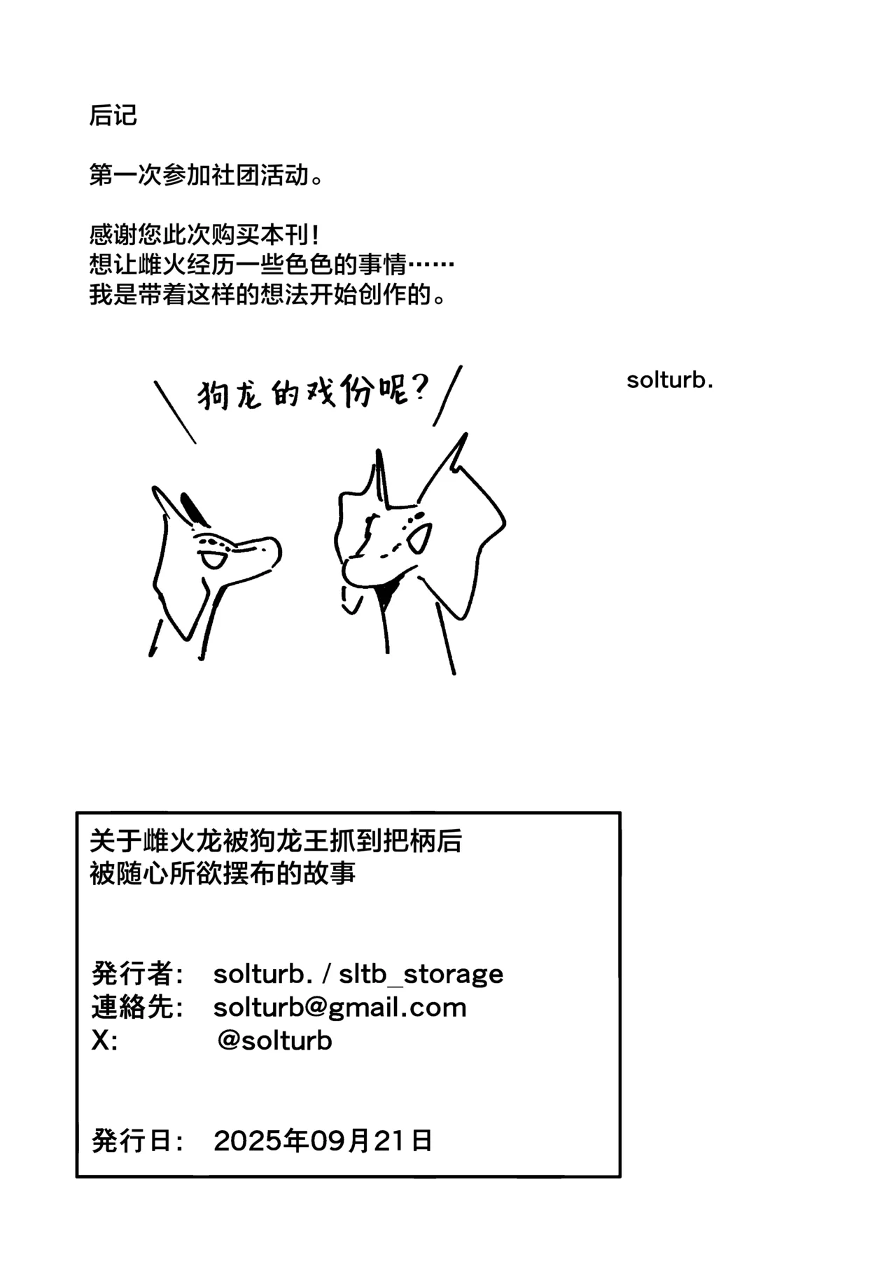 Dosujagii ni Yowami Nigirarete Sukikatte Sarechau Reiachan no Ohanashi | 关于雌火龙被狗龙王抓到把柄后被随心所欲摆布的故事 page 10 full