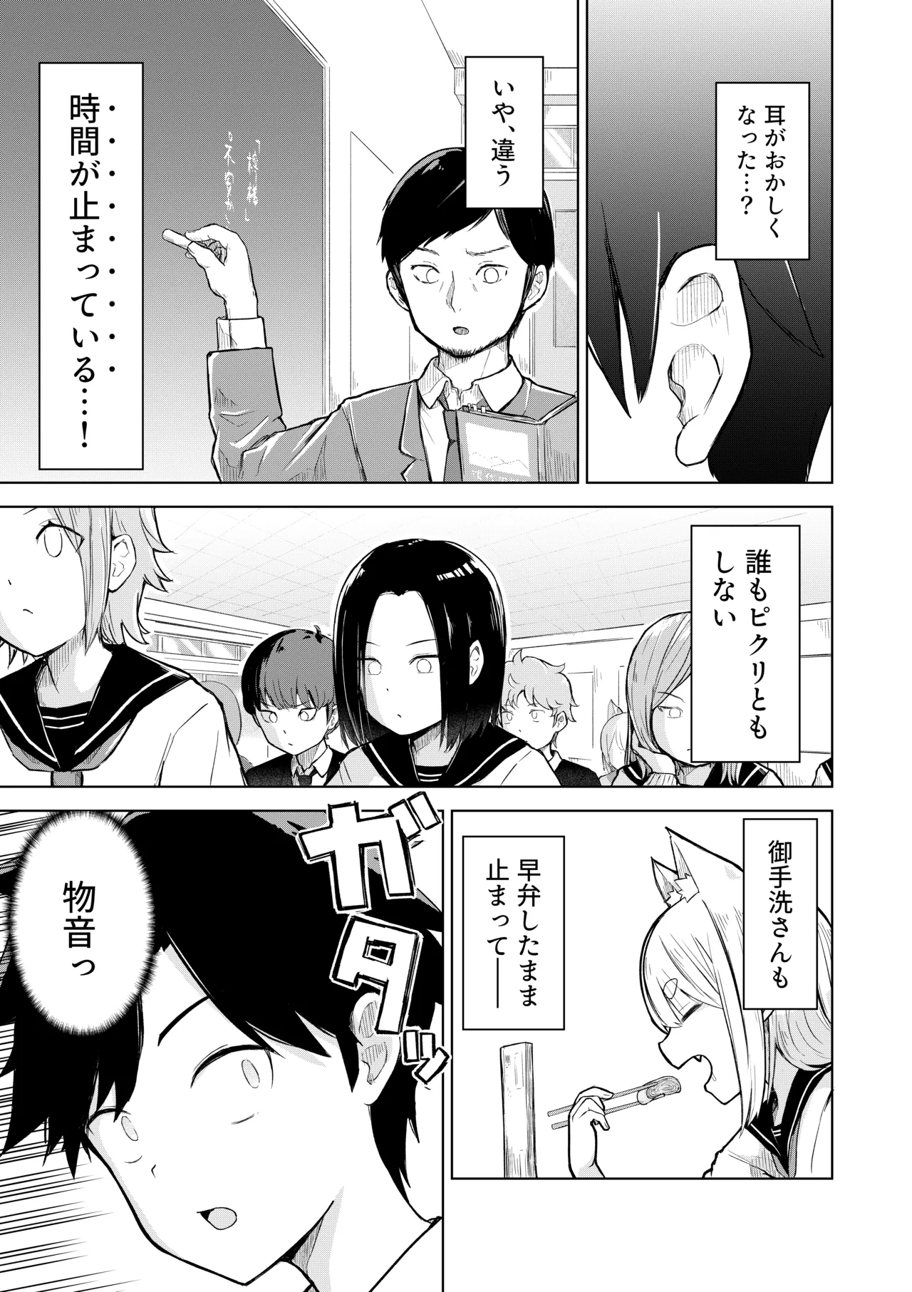 Inaka Kara Hikkoshite Kitanda Kedo, Yappari Tokai tte Light Novel Mitai Tokoro Datta 2 page 7 full