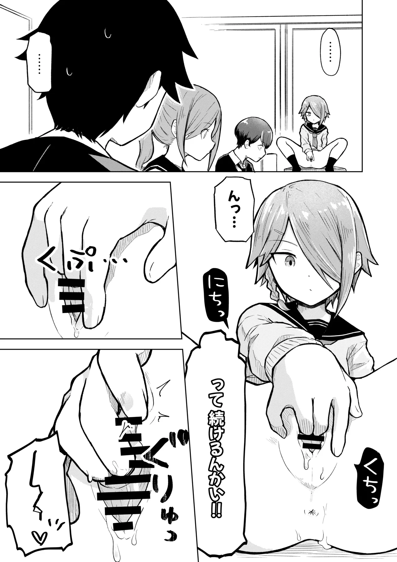 Inaka Kara Hikkoshite Kitanda Kedo, Yappari Tokai tte Light Novel Mitai Tokoro Datta 2 page 9 full