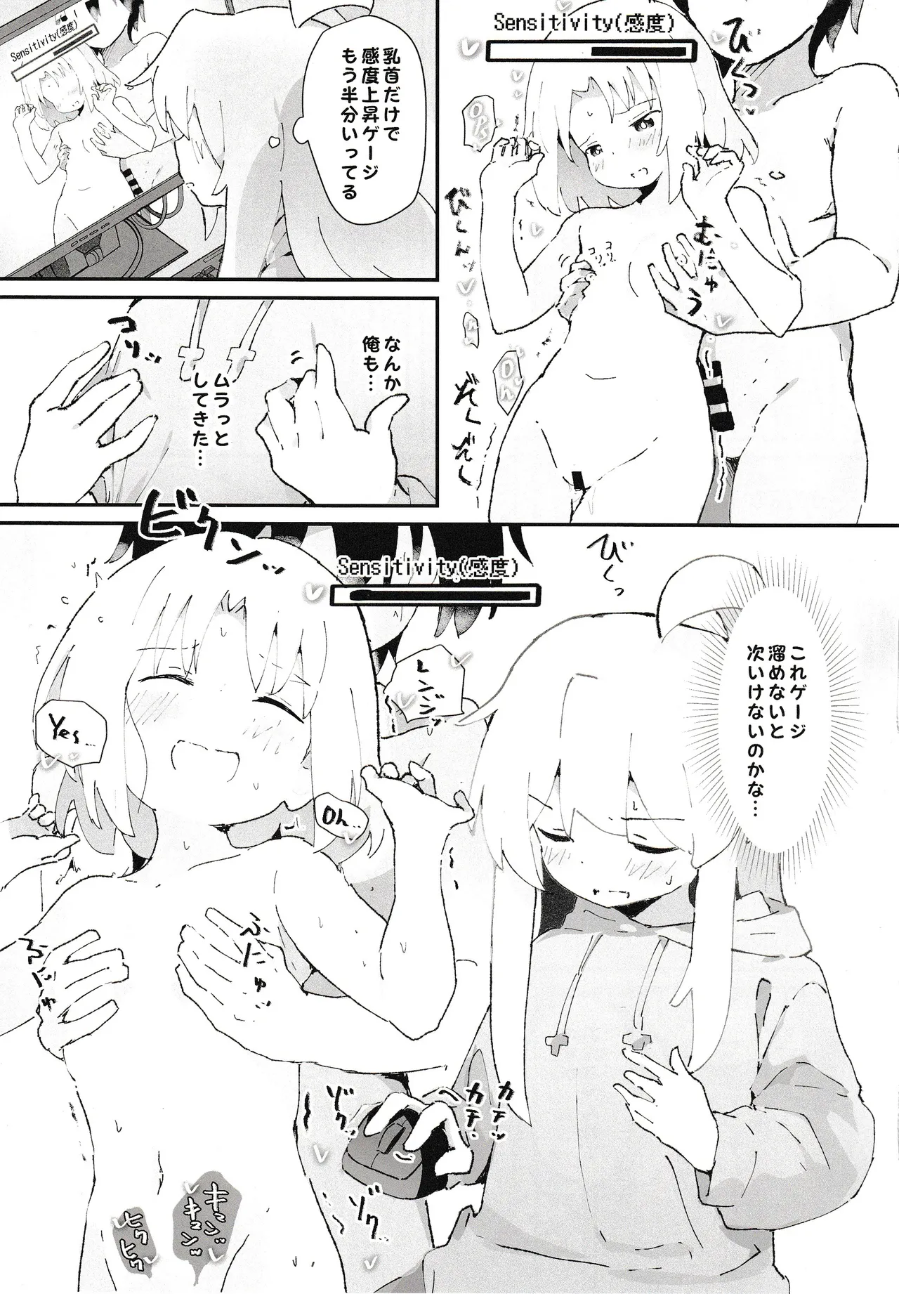 Game Center Shojo to Ecchi na Game page 10 full