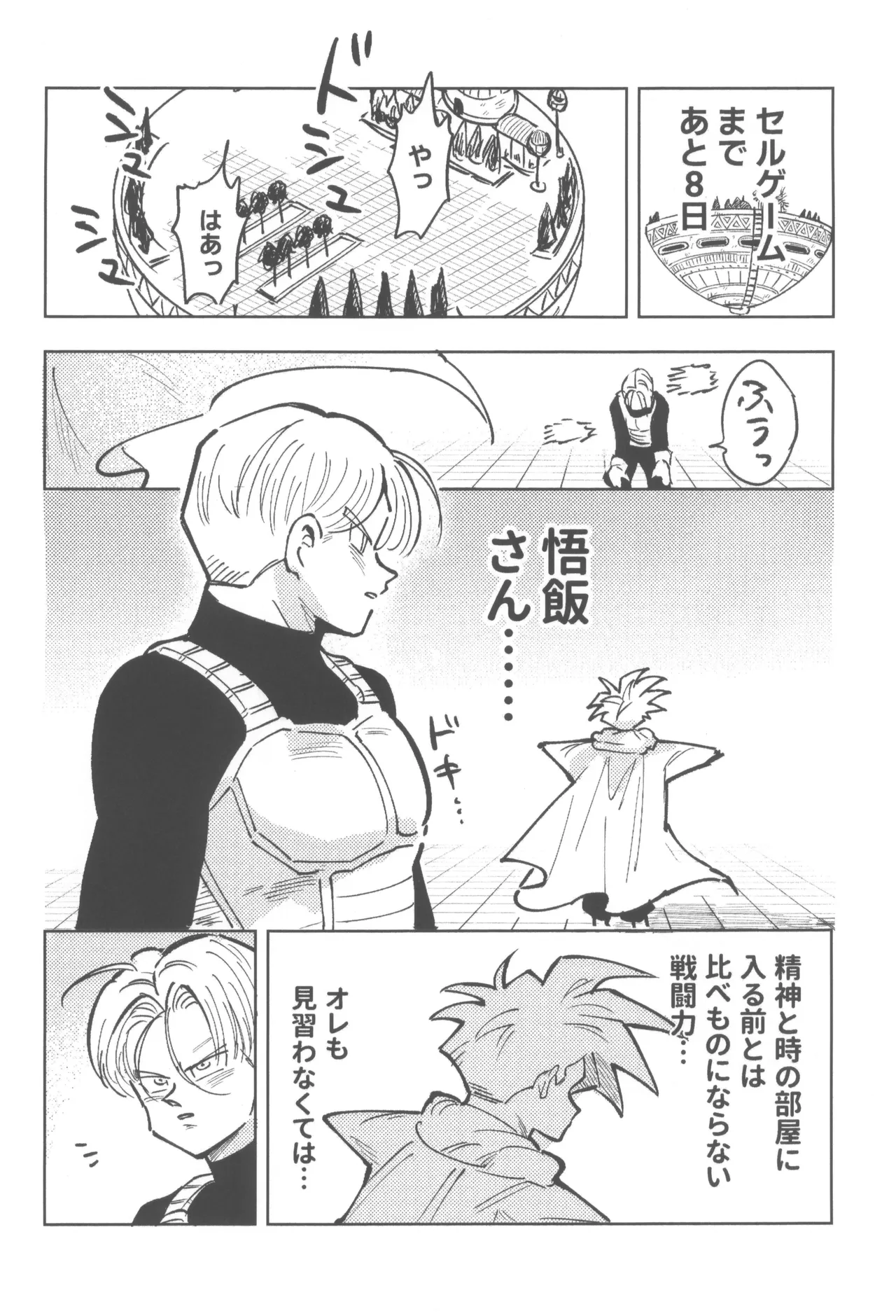 Kore wa shuugyoudesukara! page 4 full