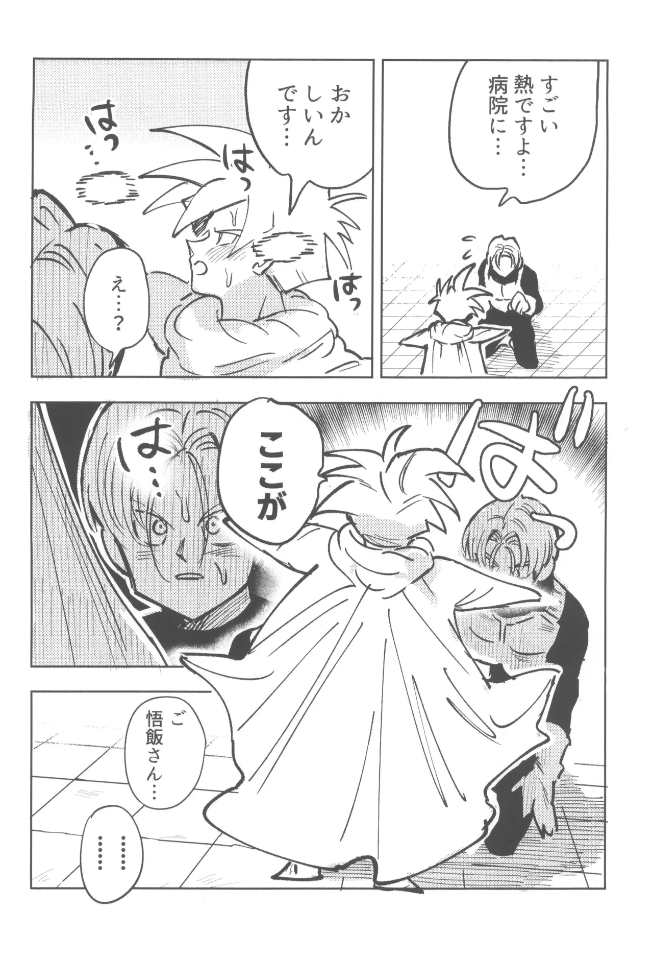 Kore wa shuugyoudesukara! page 6 full