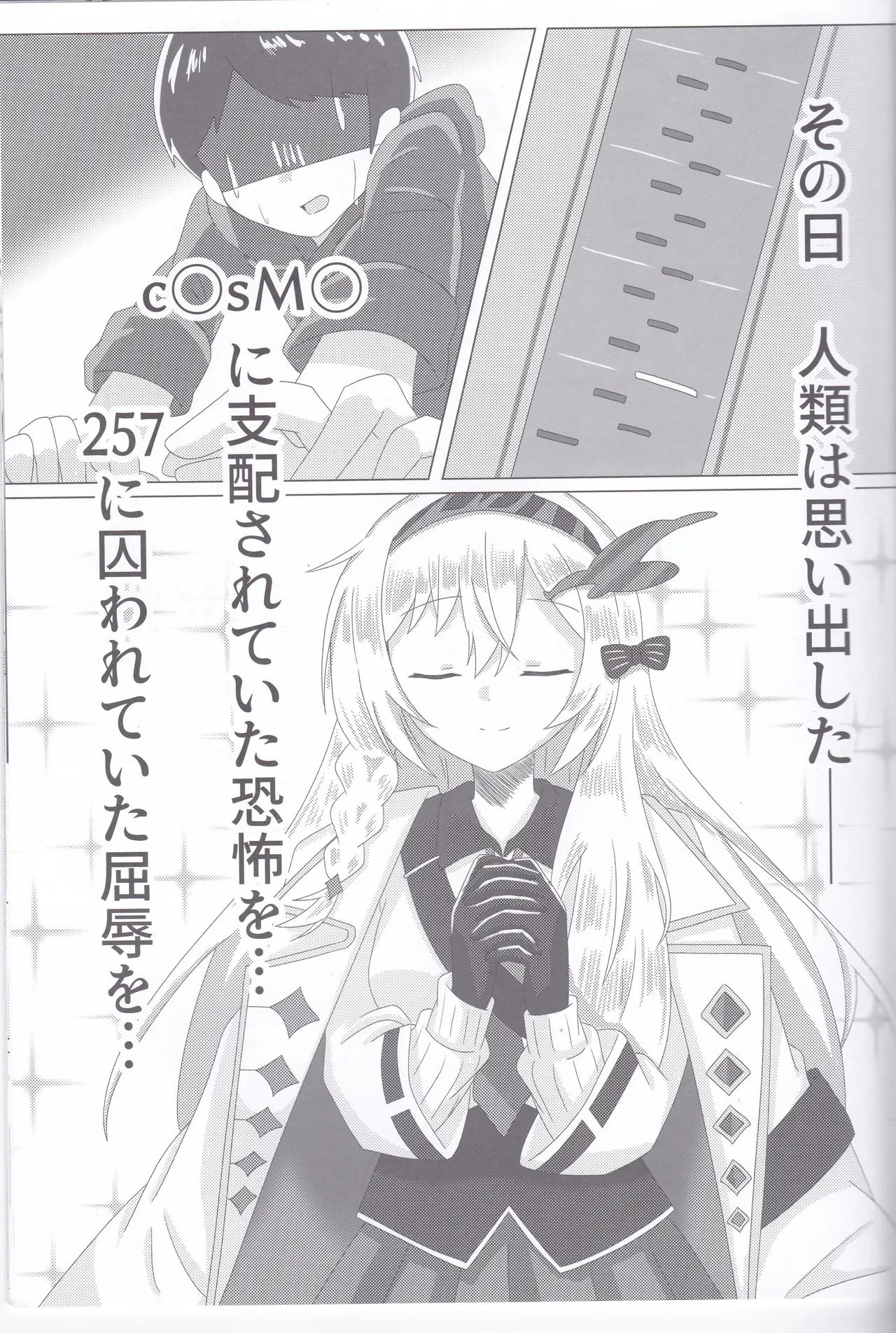 BPM280 no Toriru wa Sasuga ni Kosuttemo Ii page 2 full