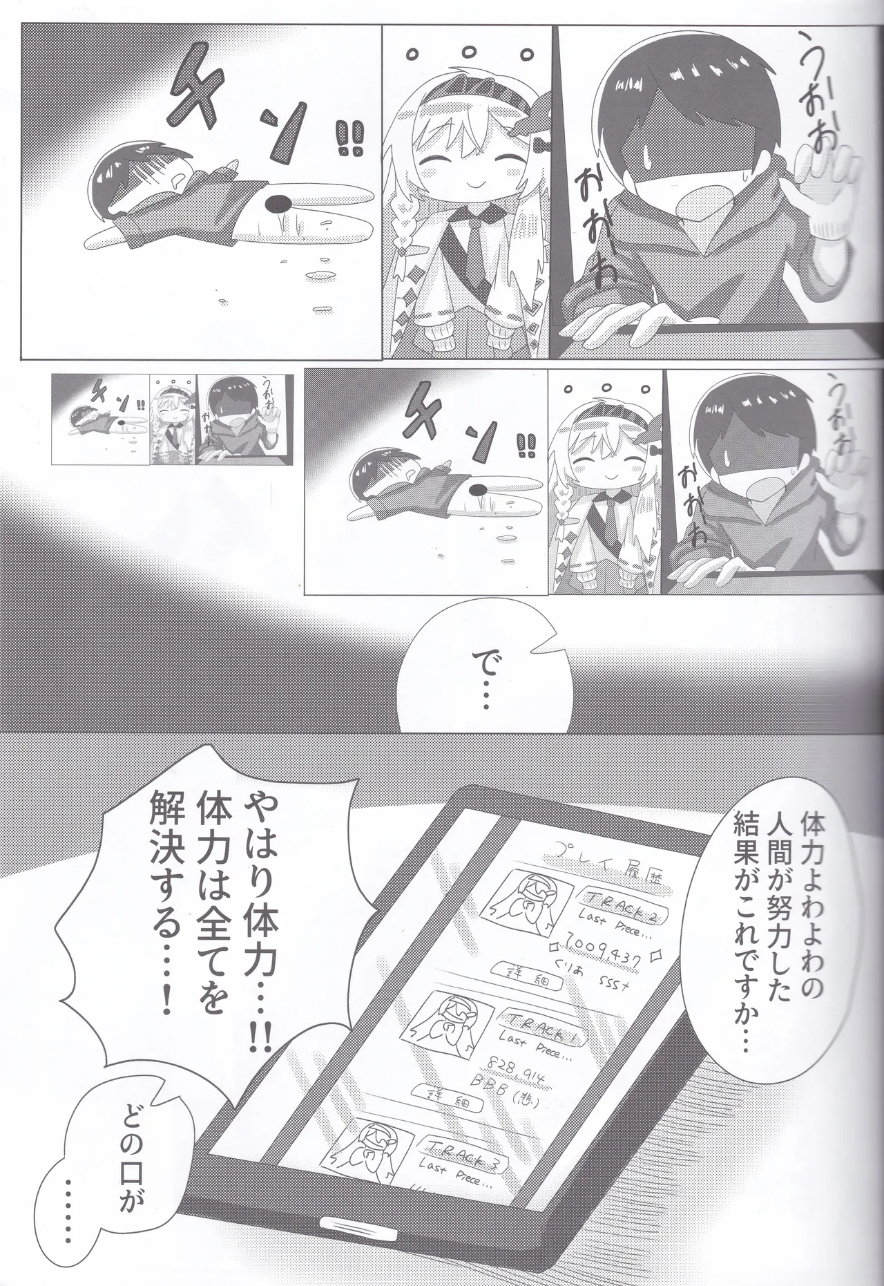 BPM280 no Toriru wa Sasuga ni Kosuttemo Ii page 8 full