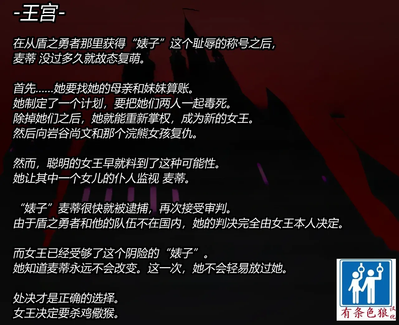 MALTY（有条色狼汉化） page 1 full