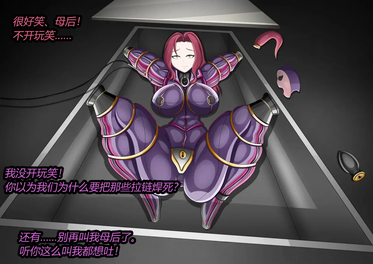 MALTY（有条色狼汉化） page 10 full