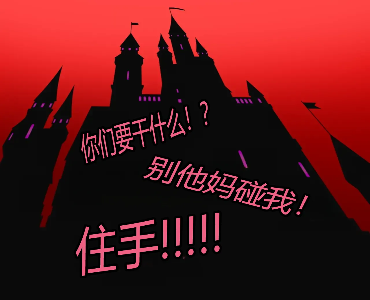 MALTY（有条色狼汉化） page 6 full