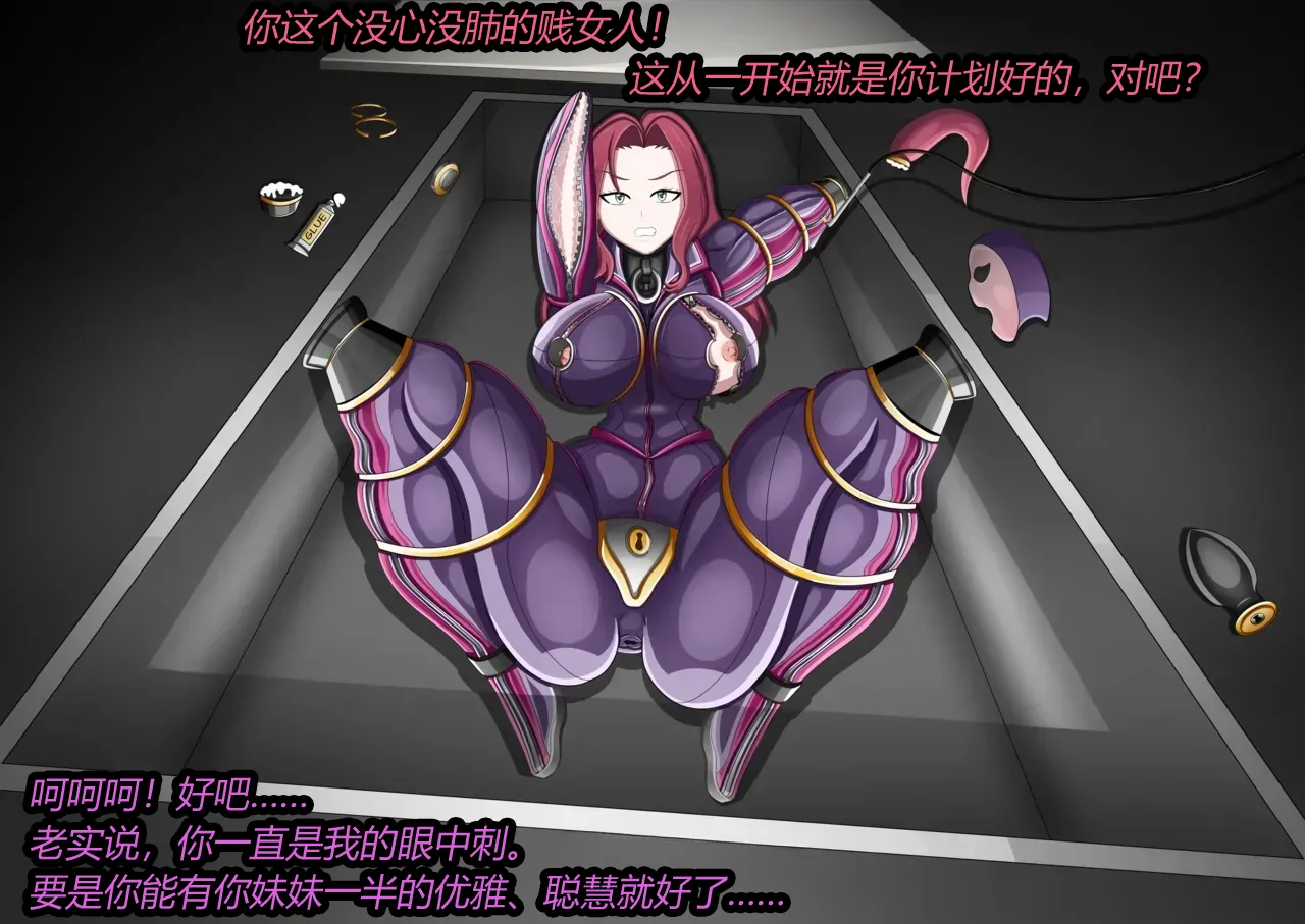 MALTY（有条色狼汉化） page 8 full