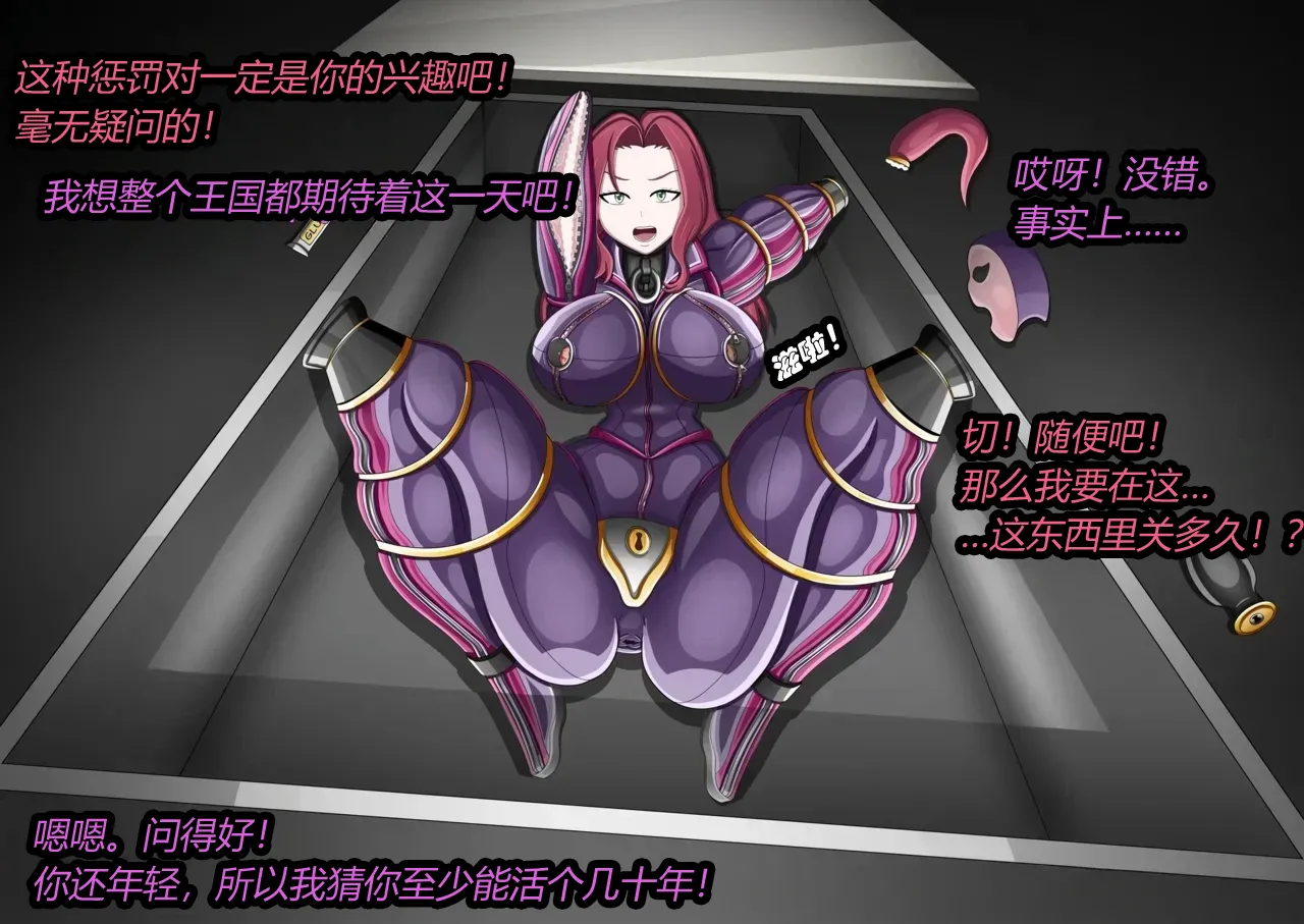 MALTY（有条色狼汉化） page 9 full