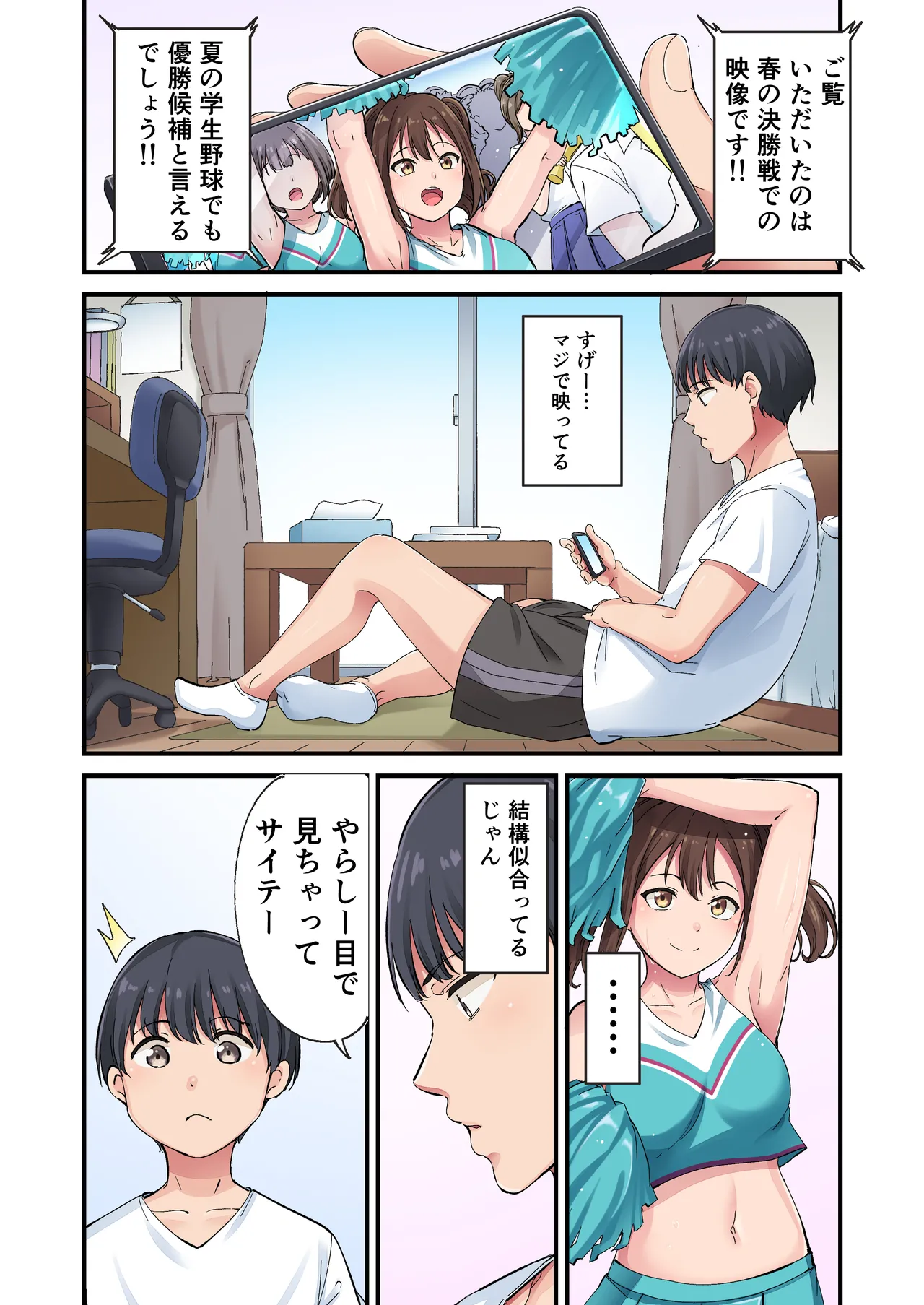 Cheer Girl o Ecchi na Me de Miru Nante Saitee tte Itteta Ano Ko ga… page 3 full