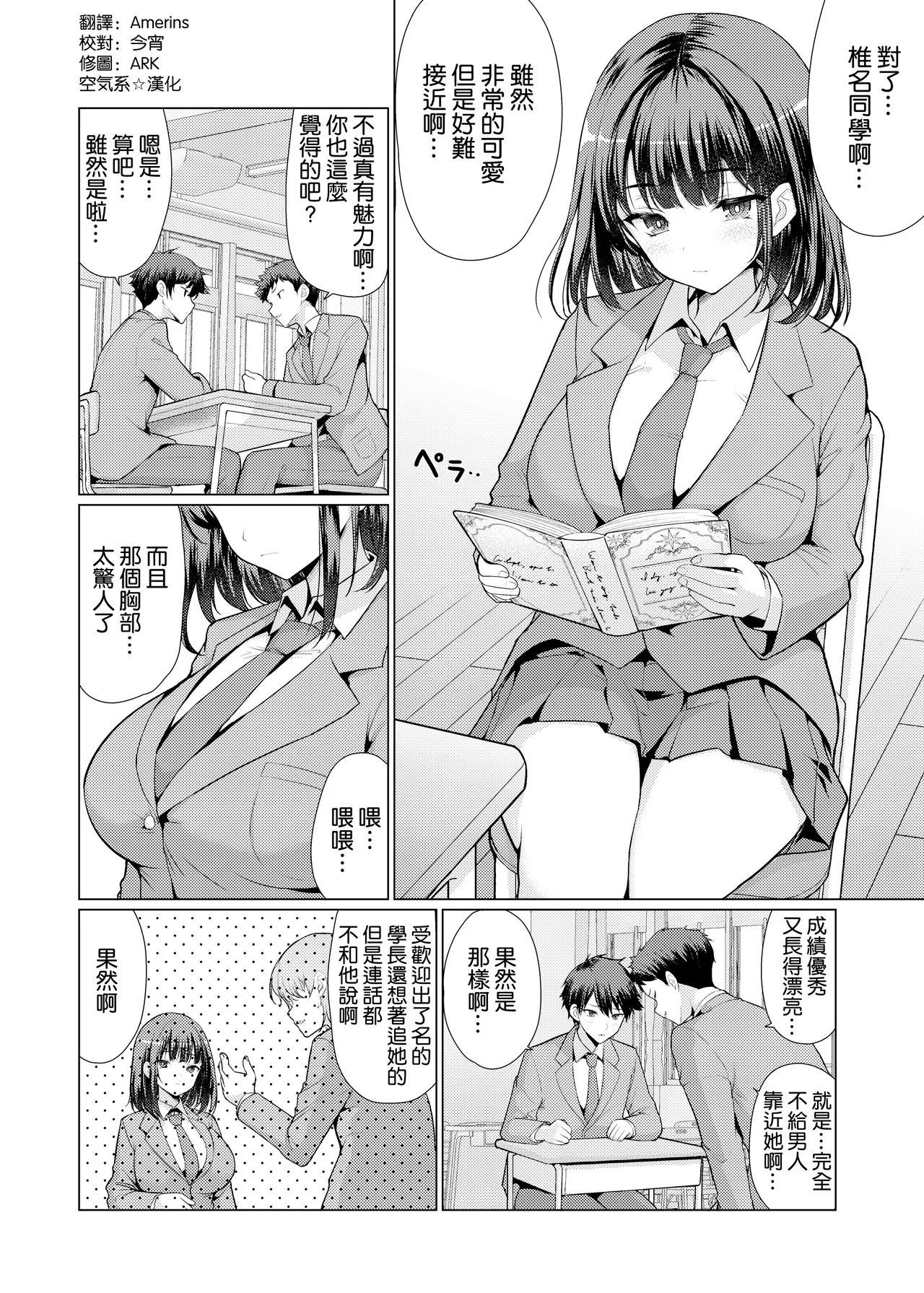 Kininaru Anoko wa Ijou Seiyokusha page 4 full
