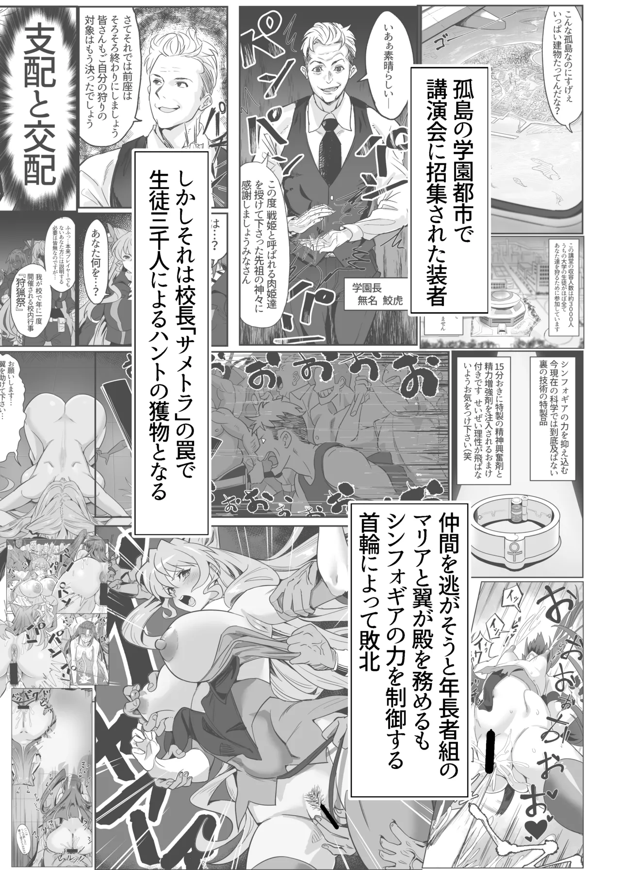 YukineCh●isDance page 3 full