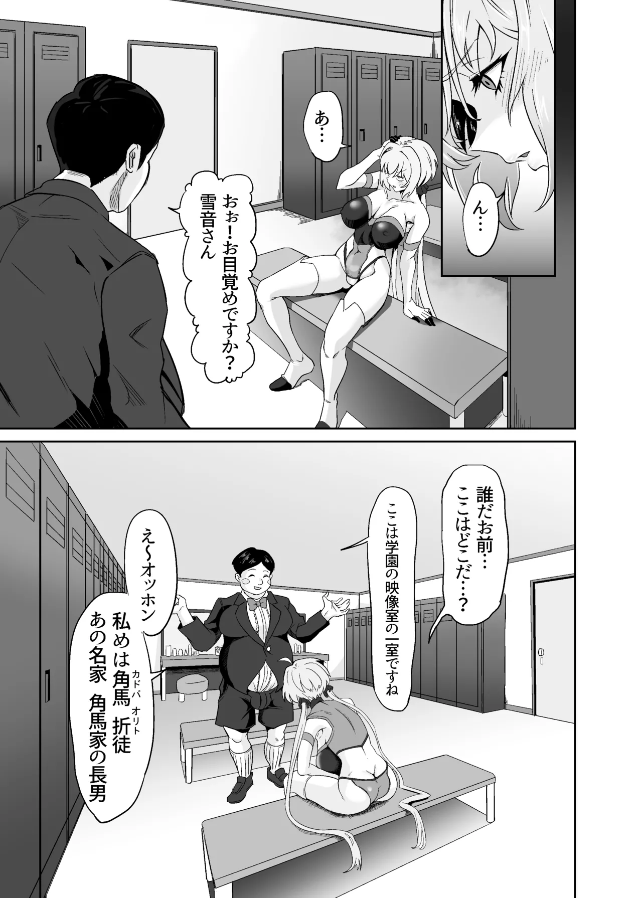 YukineCh●isDance page 5 full