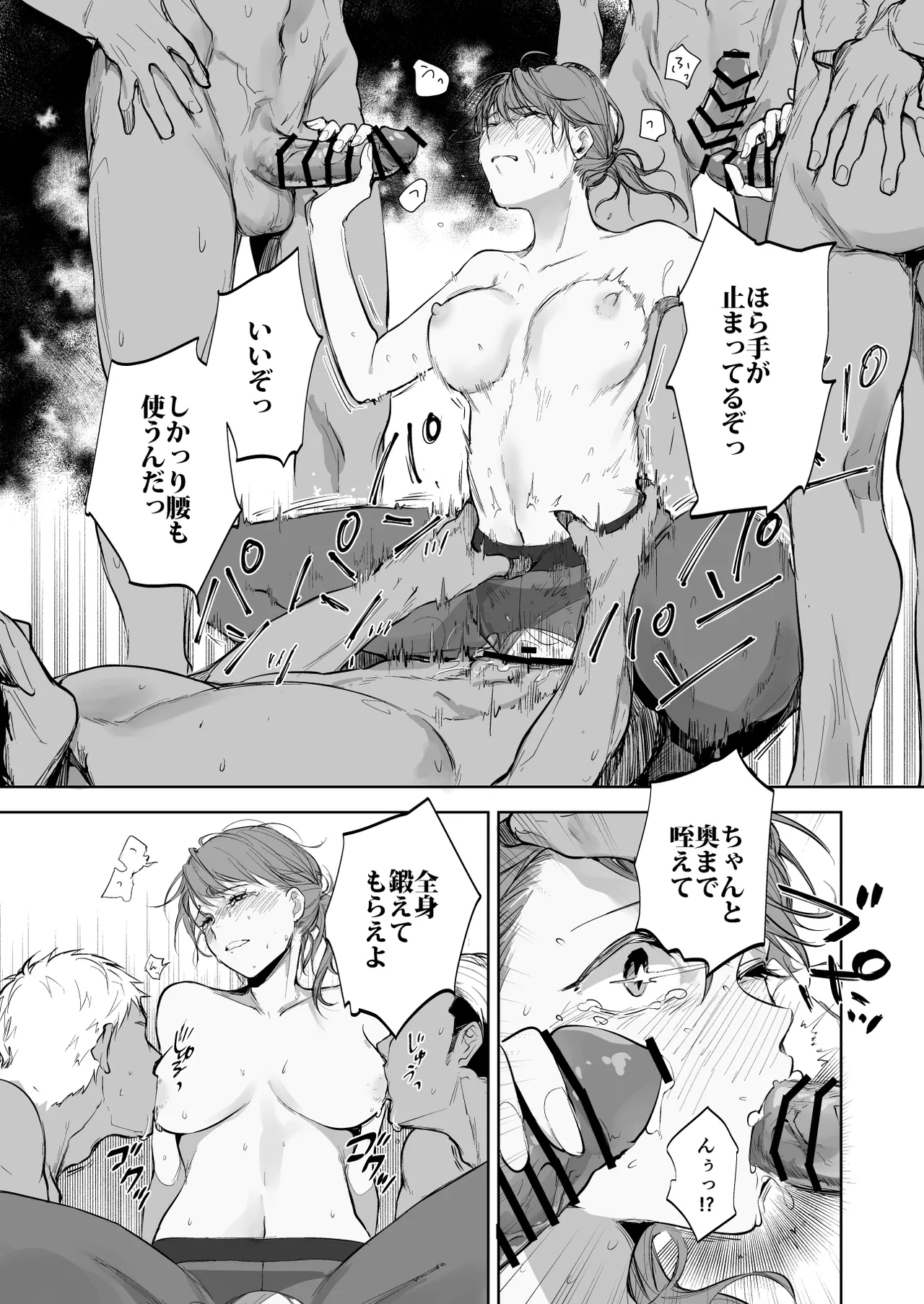 コーチに個人特訓させられる女子部員 page 3 full