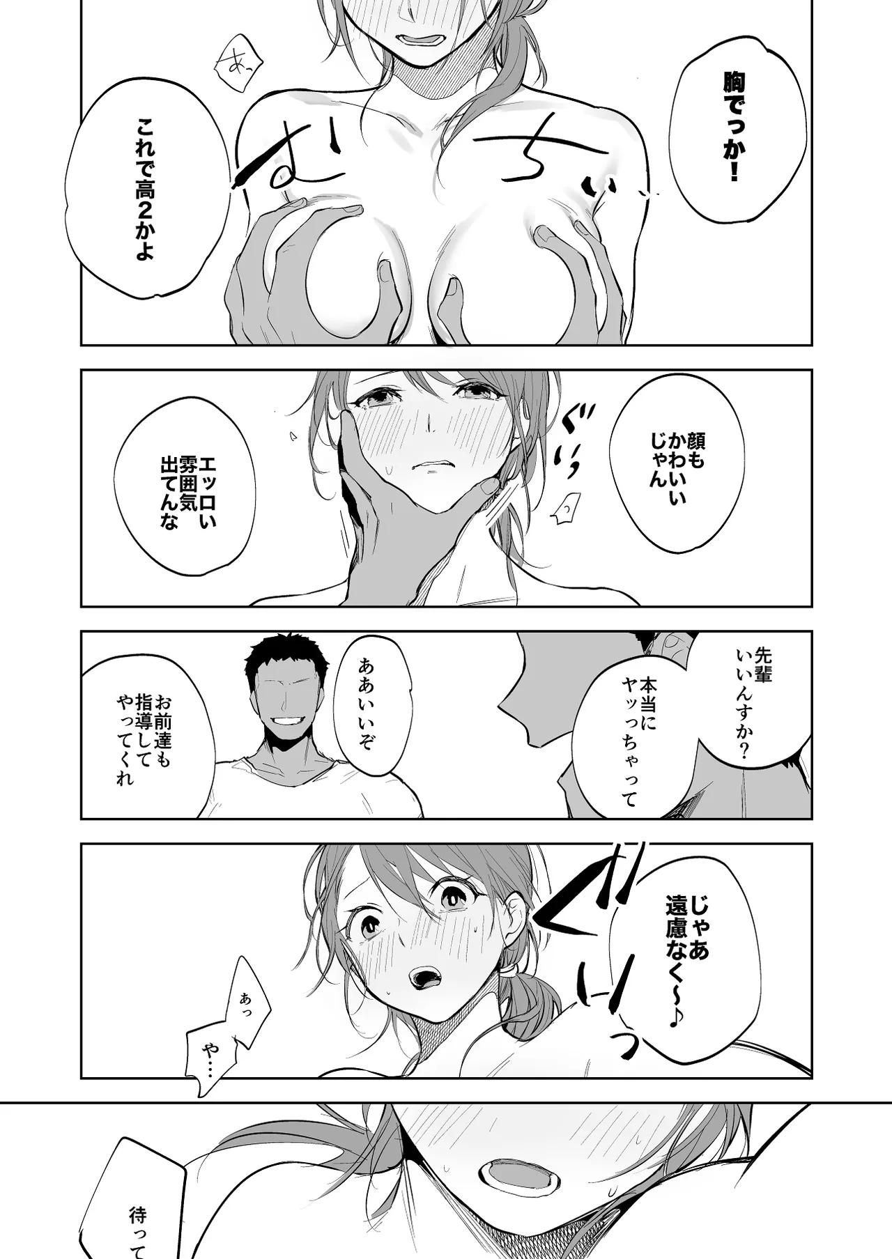 コーチに個人特訓させられる女子部員 page 5 full