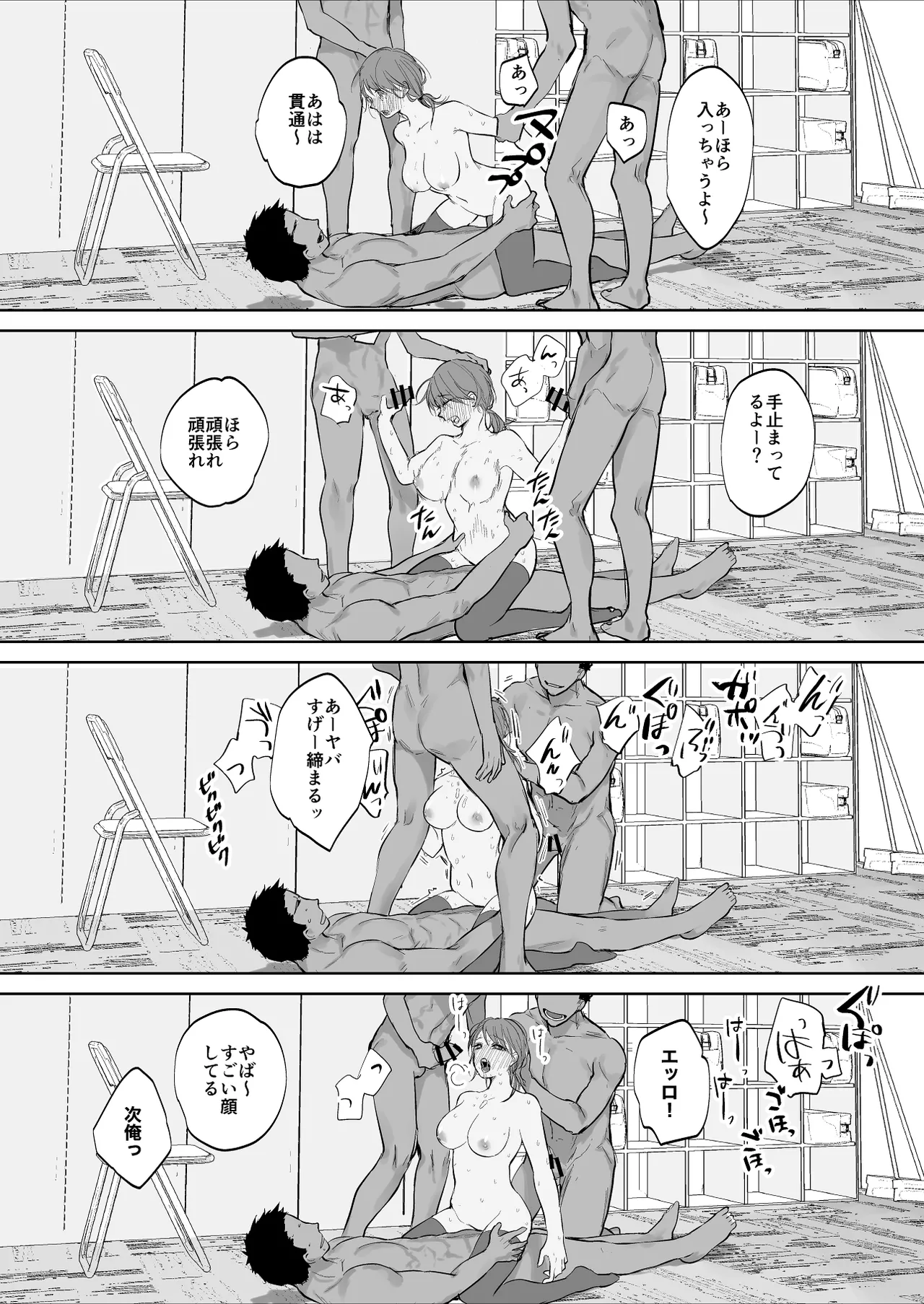 コーチに個人特訓させられる女子部員 page 6 full