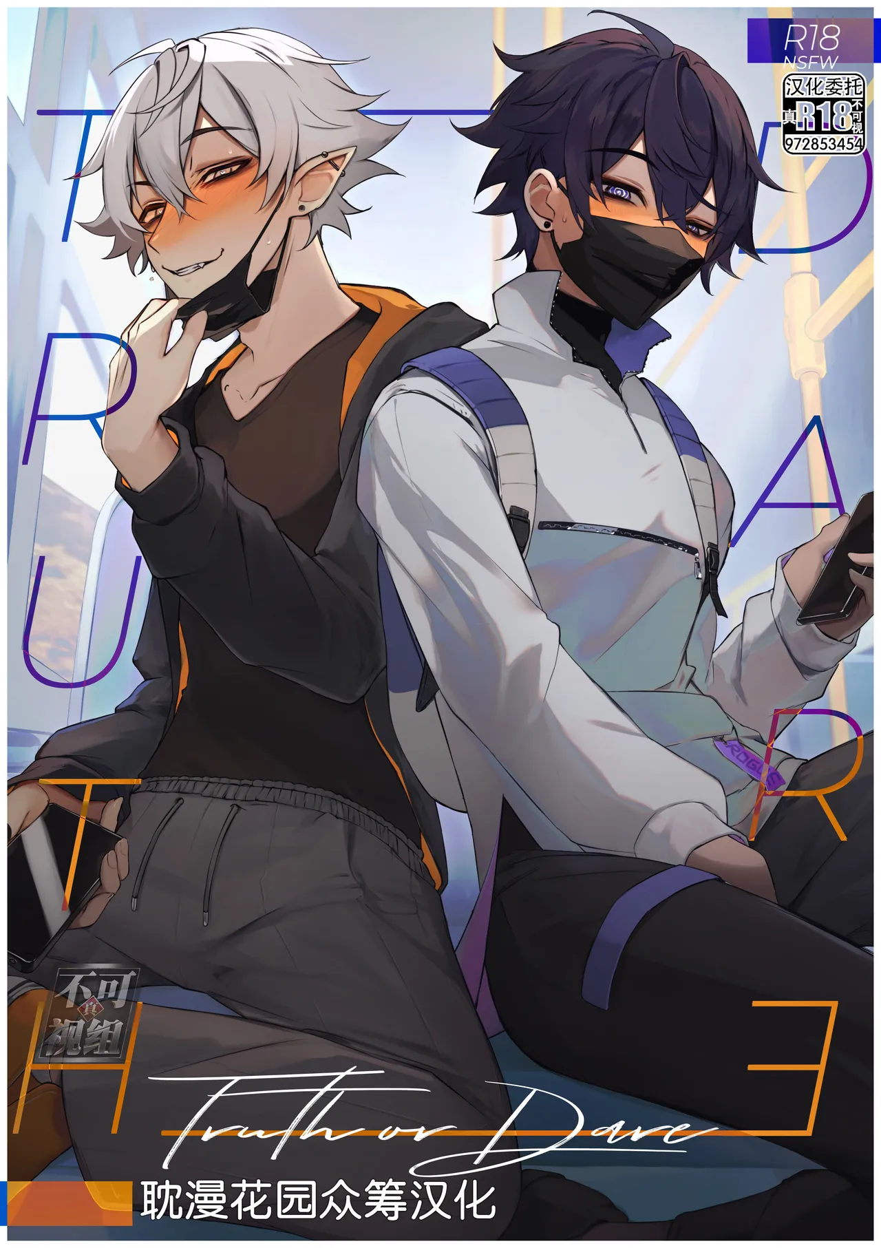 Truth or Dare page 1 full